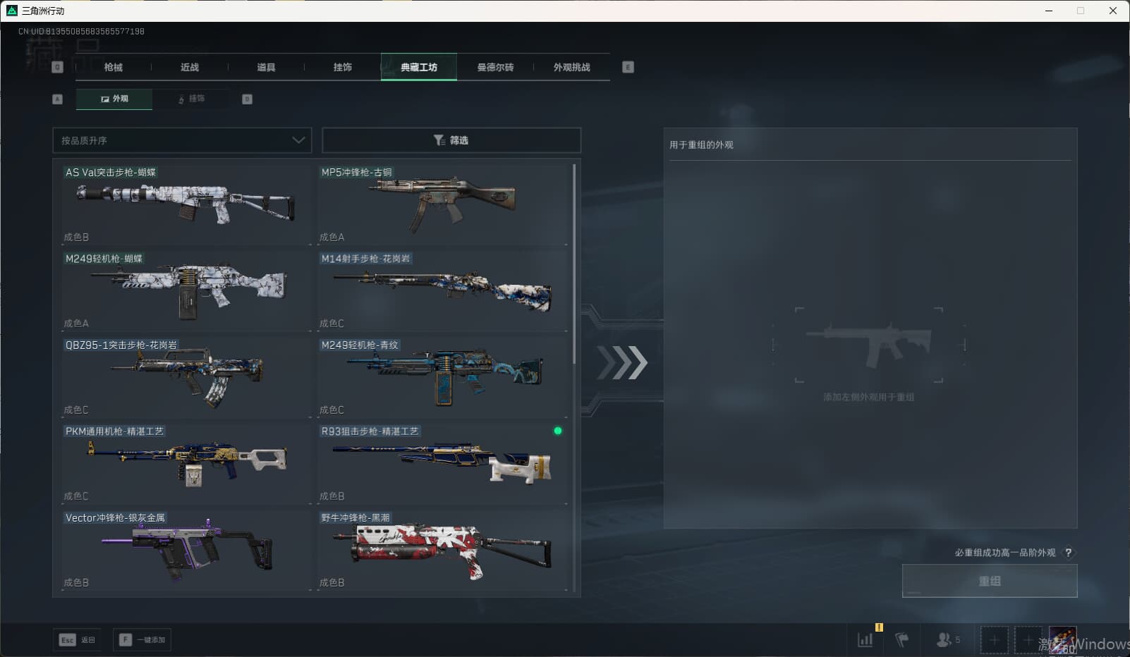 SJZQM377857三角洲行动账号详情图61 SJZQM377857三角洲行动账号详情图61