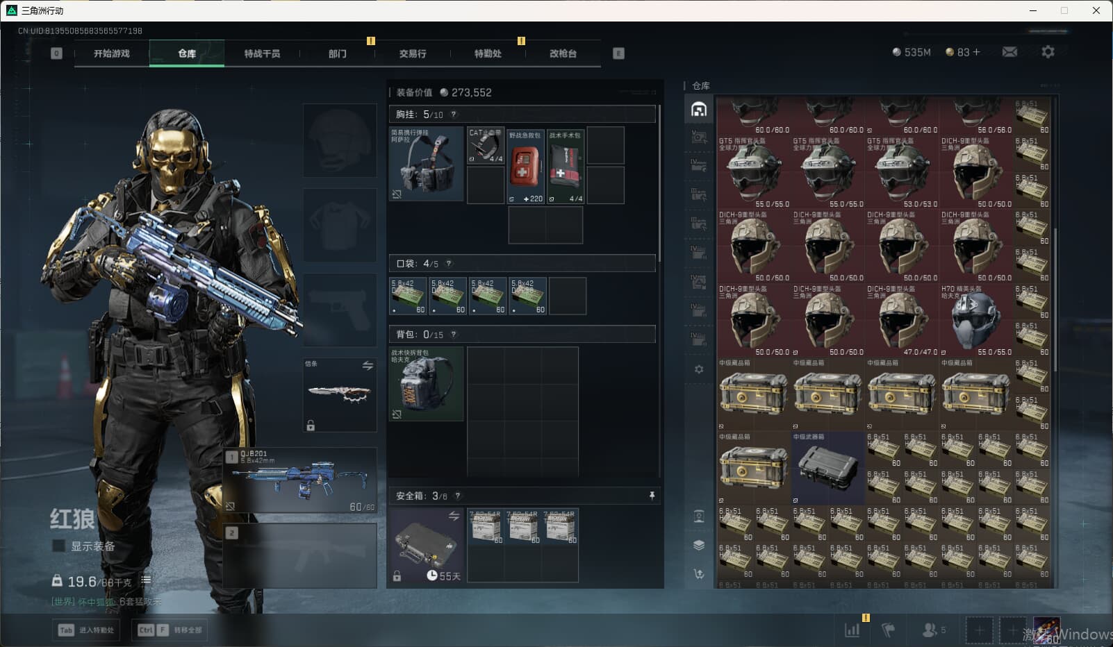 SJZQM377857三角洲行动账号详情图27 SJZQM377857三角洲行动账号详情图27