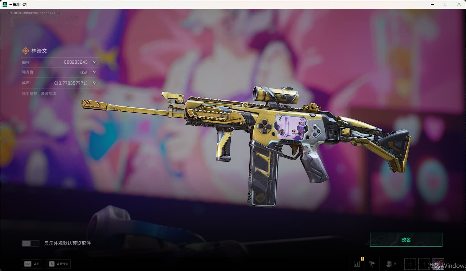 SJZQM377857三角洲行动账号详情图51 SJZQM377857三角洲行动账号详情图51