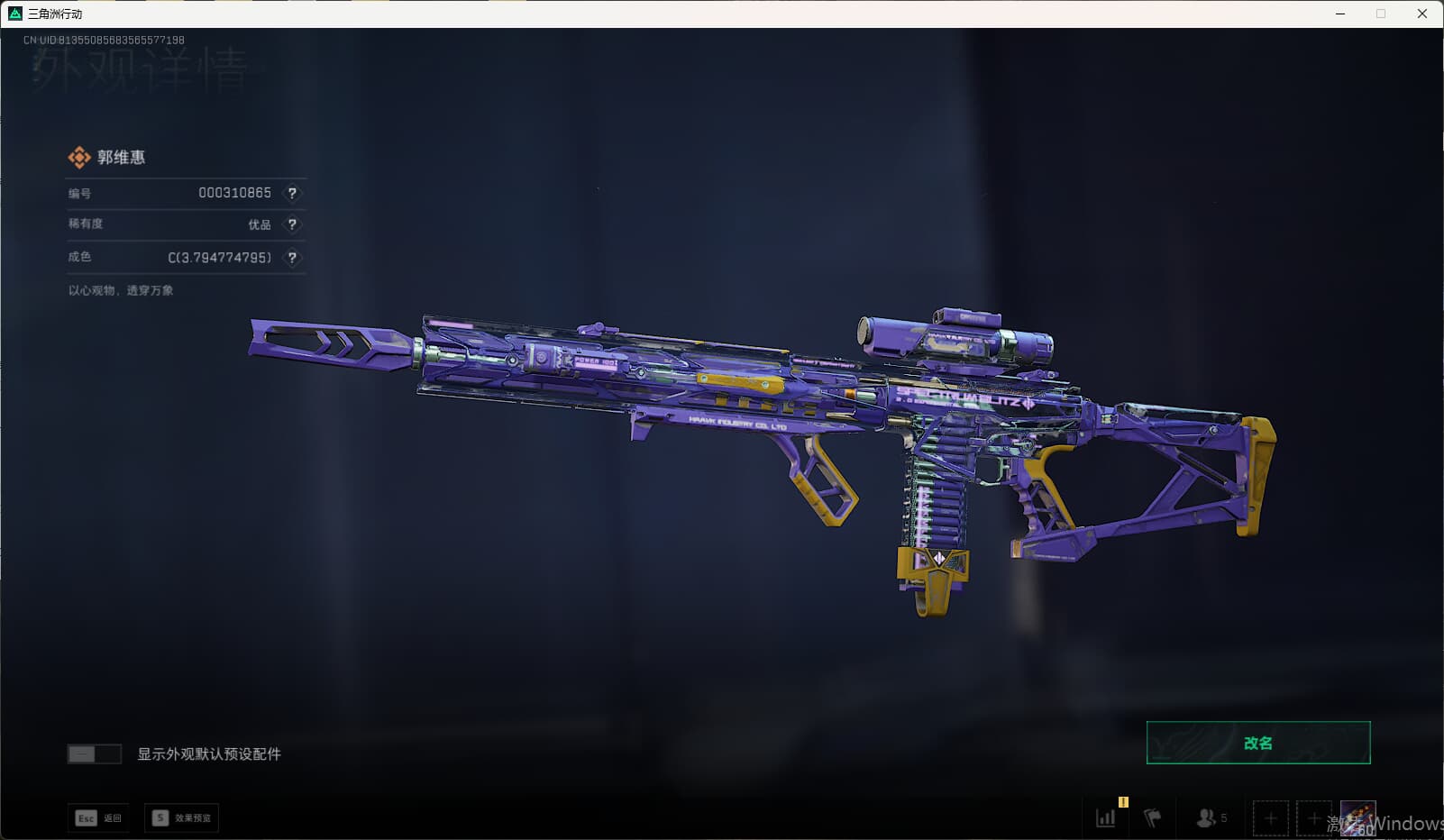 SJZQM377857三角洲行动账号详情图30 SJZQM377857三角洲行动账号详情图30