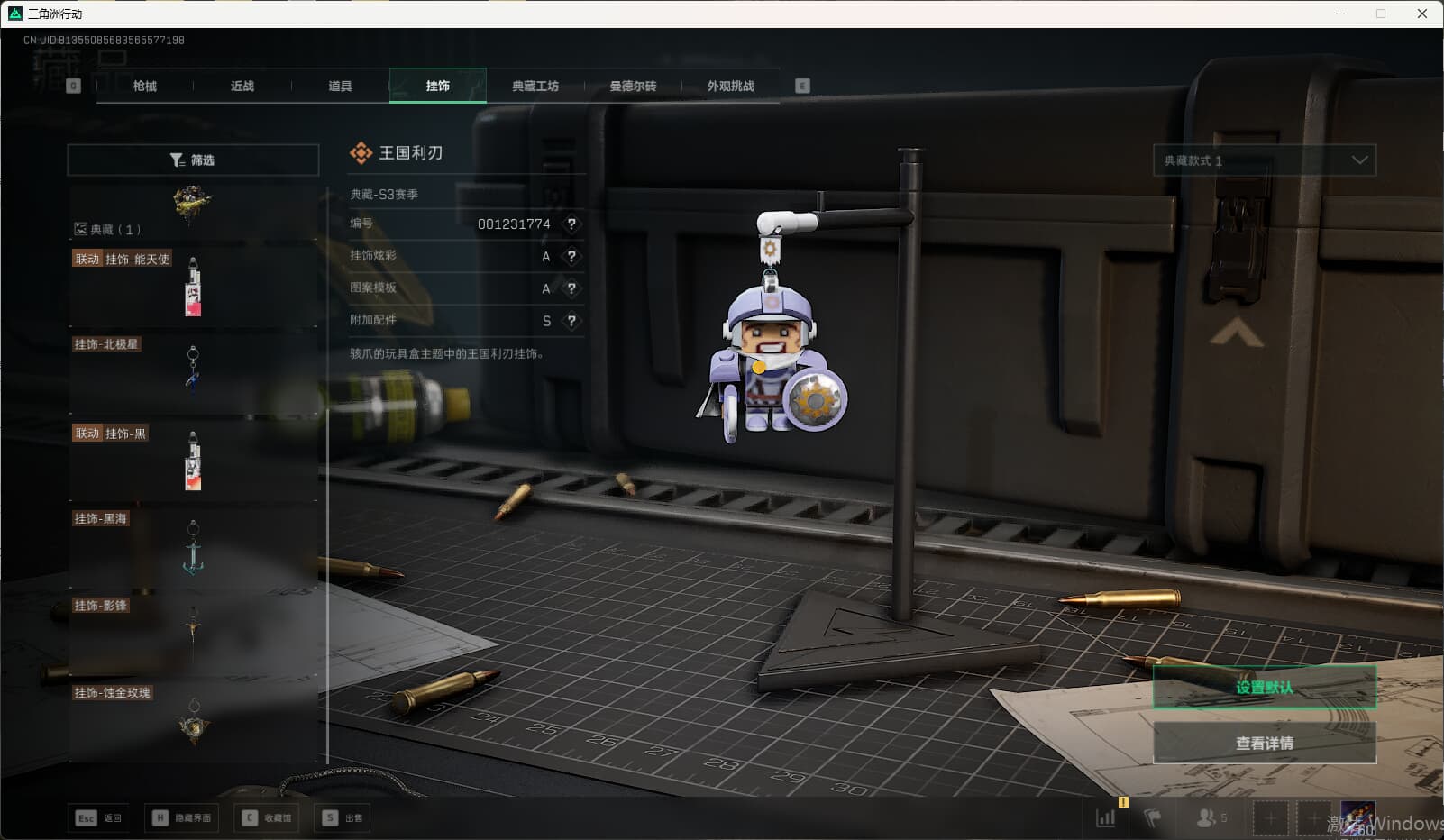 SJZQM377857三角洲行动账号详情图60 SJZQM377857三角洲行动账号详情图60