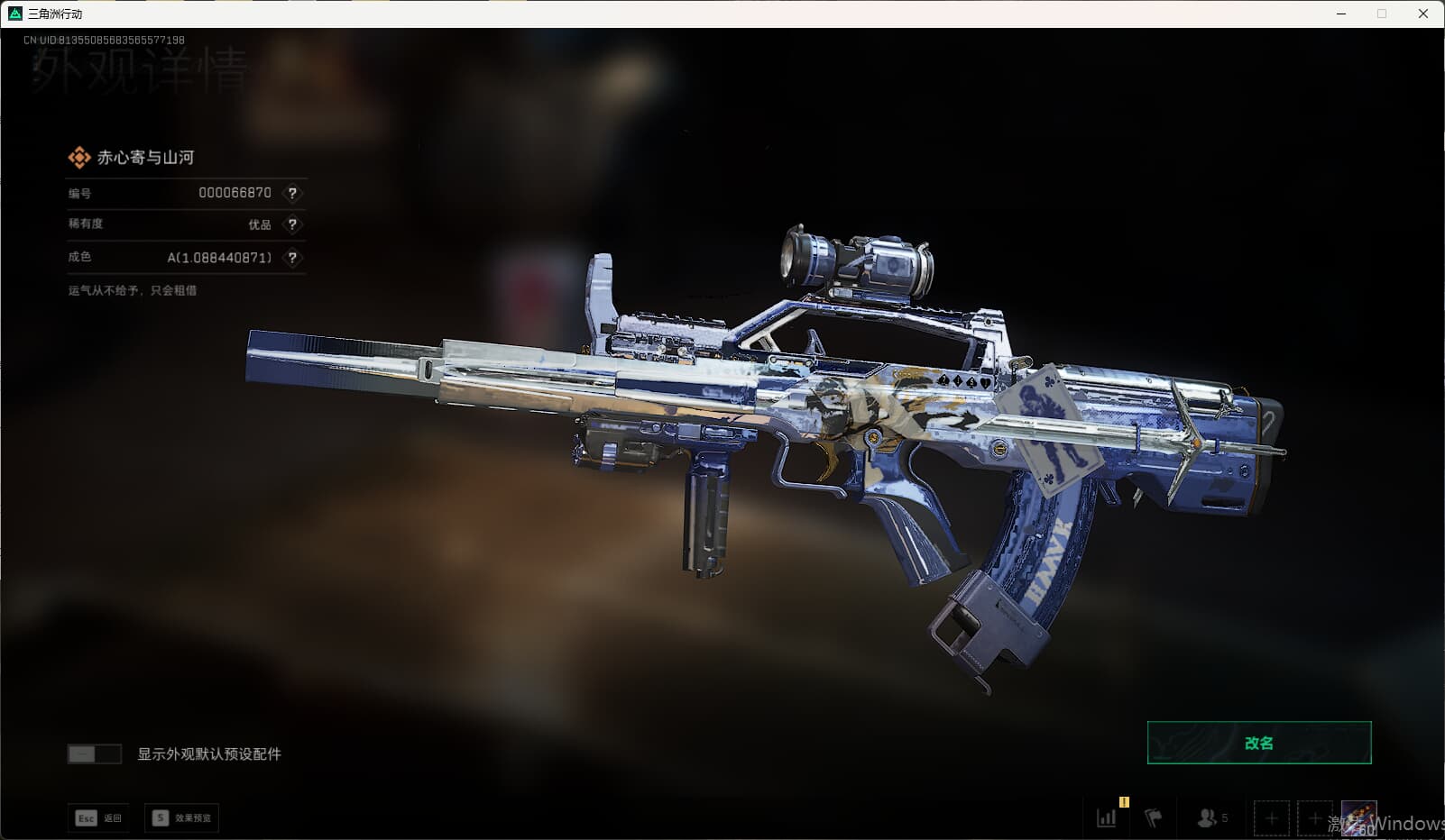 SJZQM377857三角洲行动账号详情图50 SJZQM377857三角洲行动账号详情图50