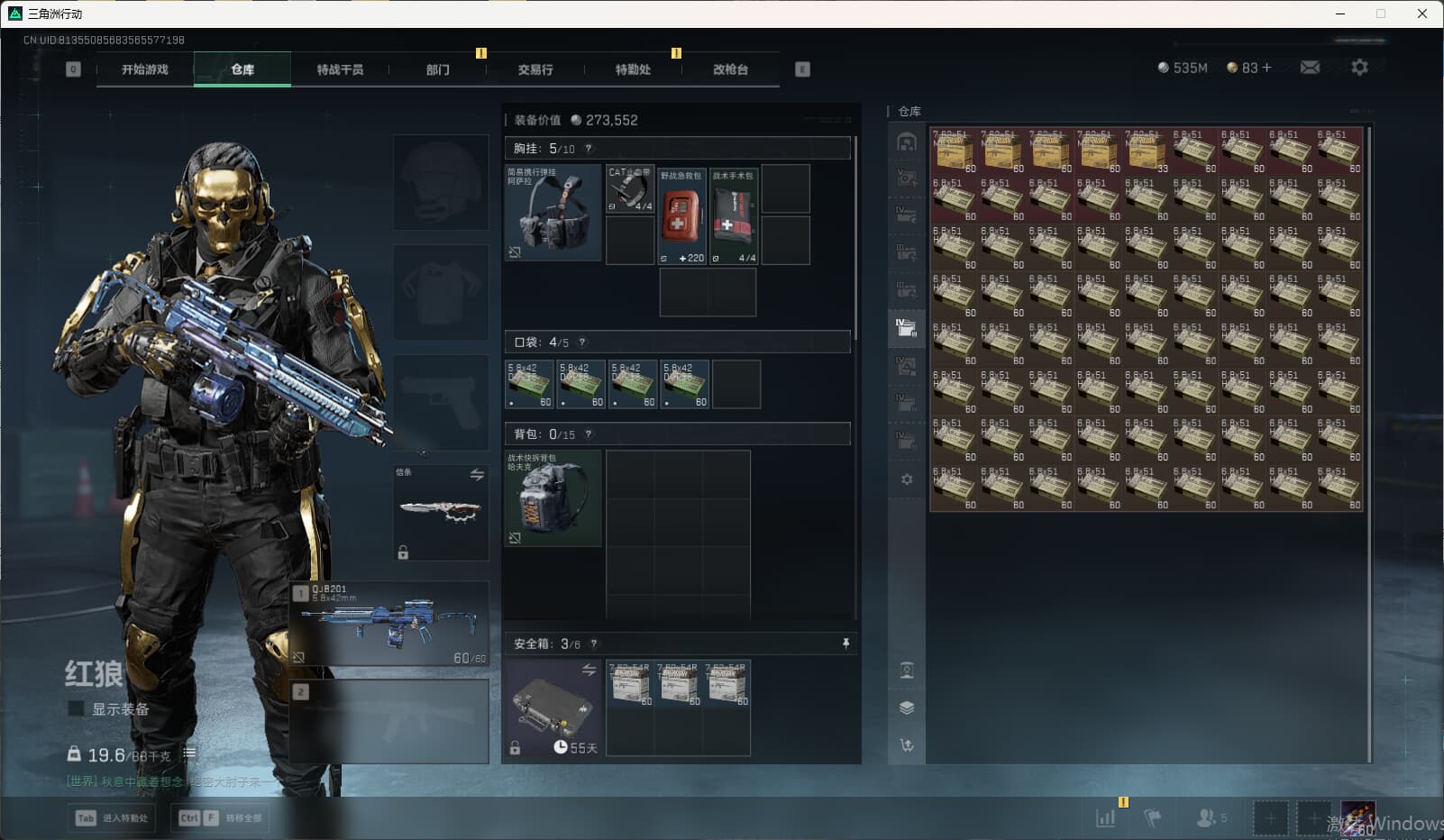 SJZQM377857三角洲行动账号详情图44 SJZQM377857三角洲行动账号详情图44