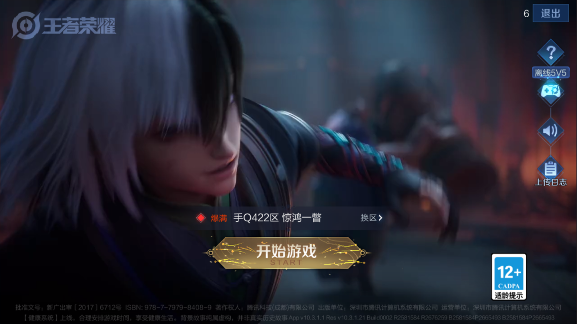 王者荣耀账号安卓QQ116英雄-99皮肤-实名: 可修改 英雄数: 116 皮肤数: 99 传说皮: 胖达荣荣,超时空战士-狄仁杰,幻光神枪 限定皮: 李小龙,鸣野蒿,愿照·九州拓