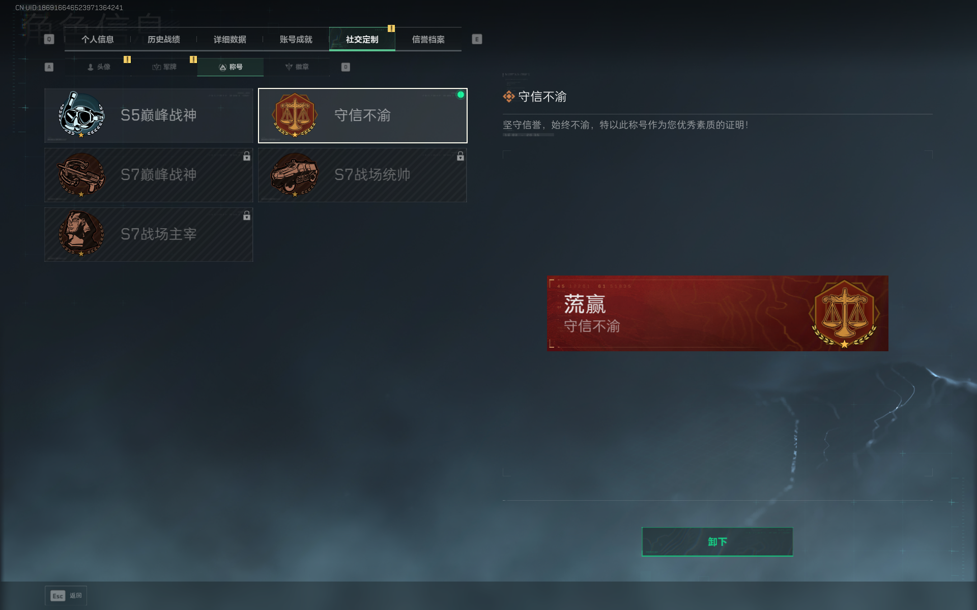 SJZQM376255三角洲行动账号详情图10 SJZQM376255三角洲行动账号详情图10