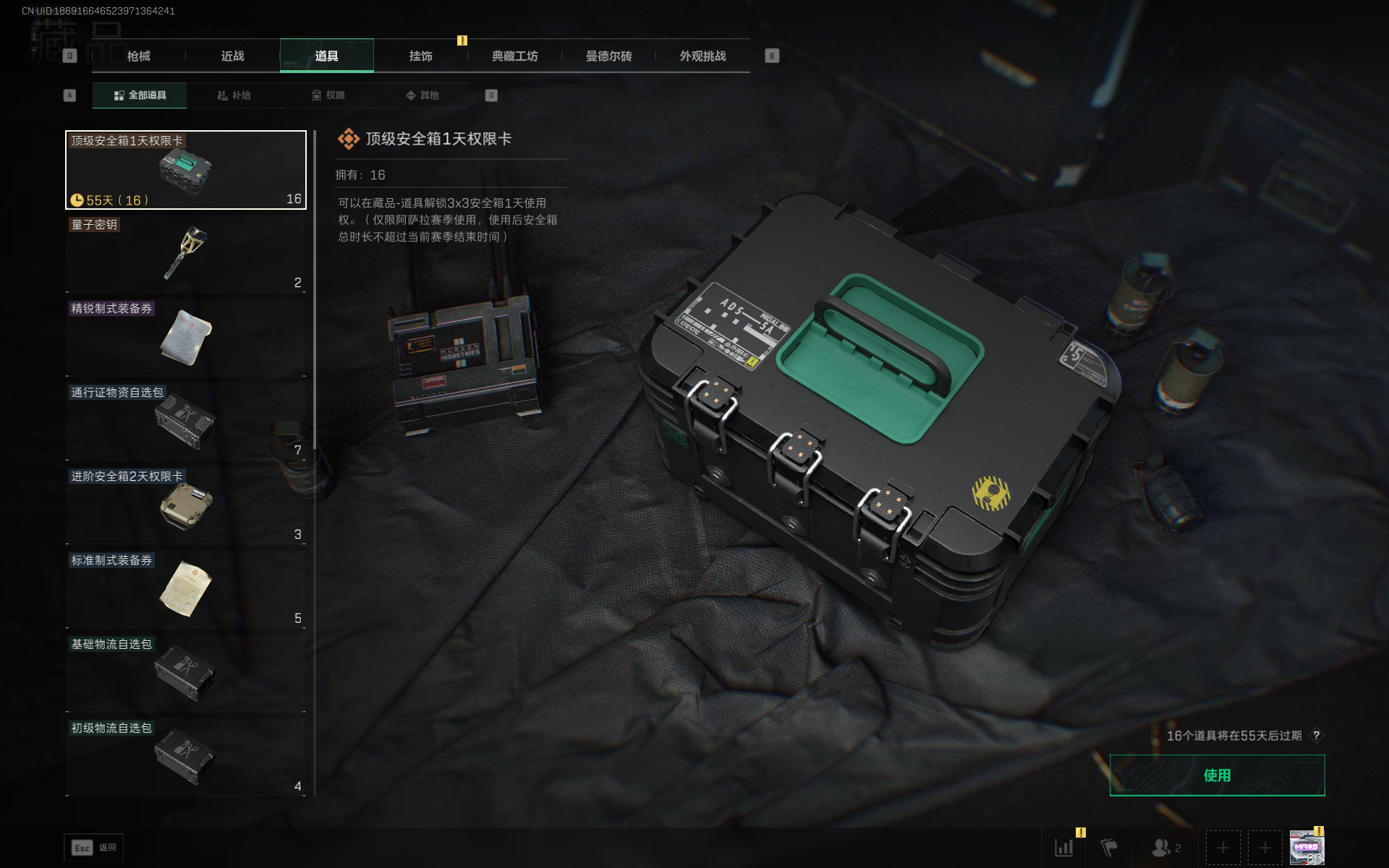 SJZQM376255三角洲行动账号详情图17 SJZQM376255三角洲行动账号详情图17