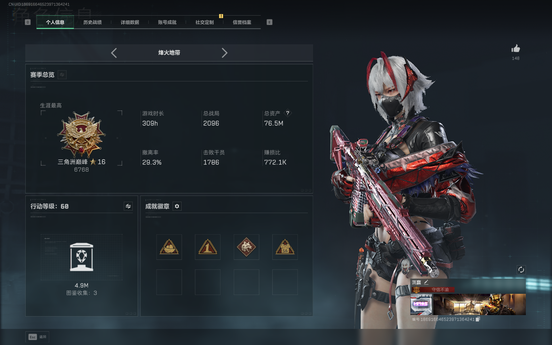 SJZQM376255三角洲行动账号详情图18 SJZQM376255三角洲行动账号详情图18