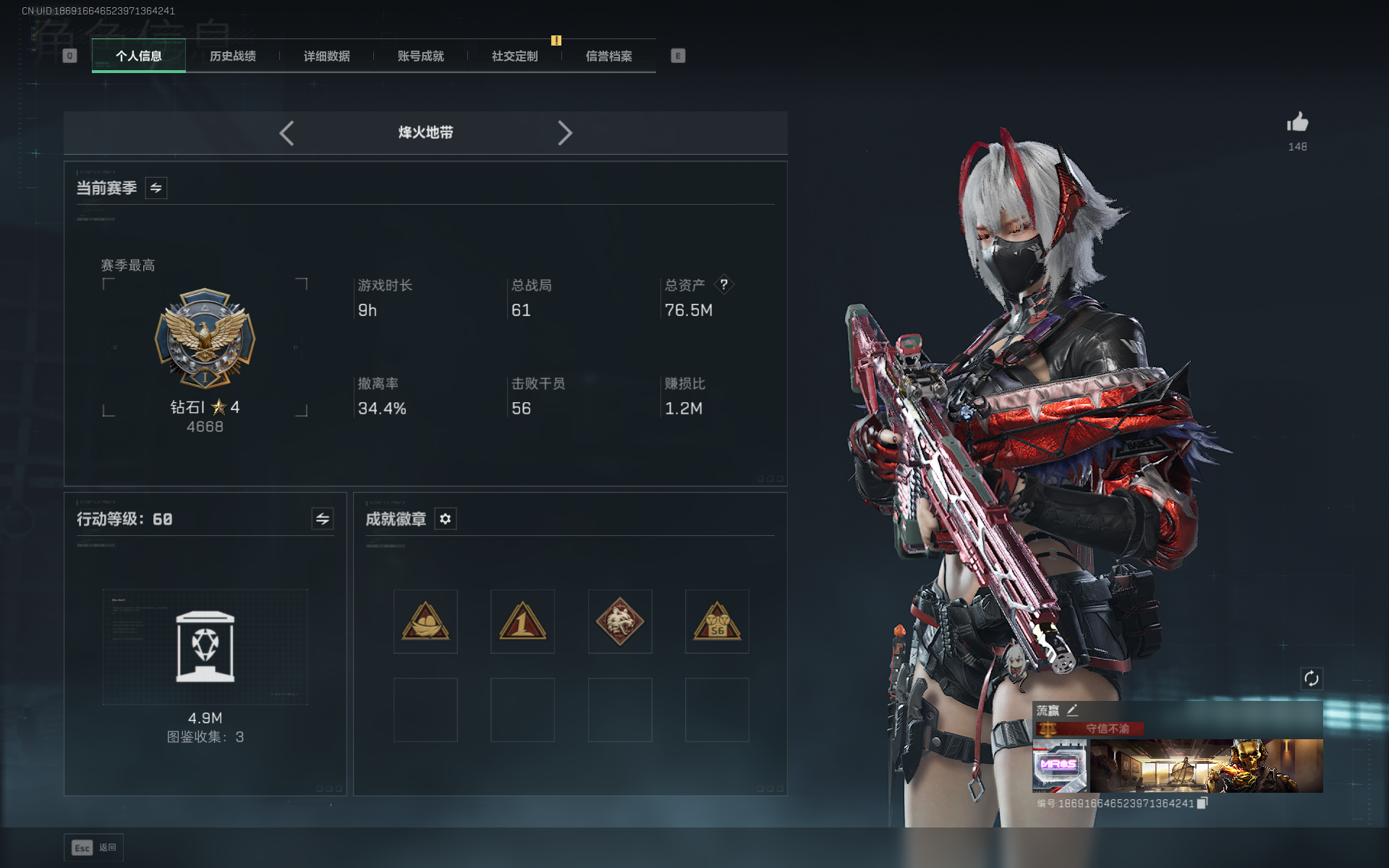 SJZQM376255三角洲行动账号详情图16 SJZQM376255三角洲行动账号详情图16