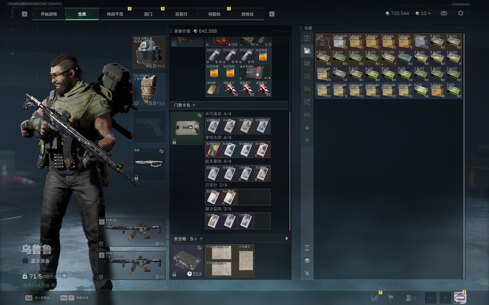 SJZQM376255三角洲行动账号详情图21 SJZQM376255三角洲行动账号详情图21