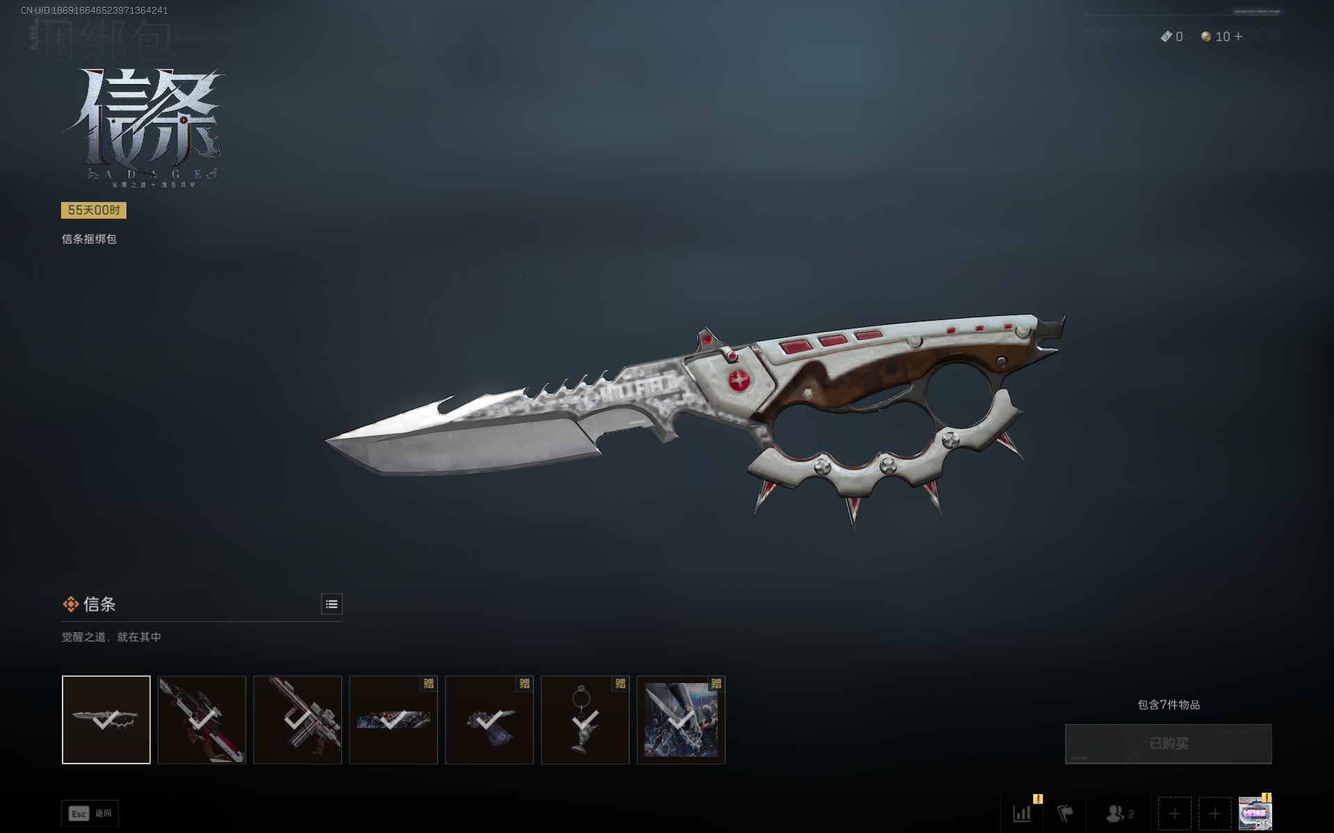 SJZQM376255三角洲行动账号详情图25 SJZQM376255三角洲行动账号详情图25