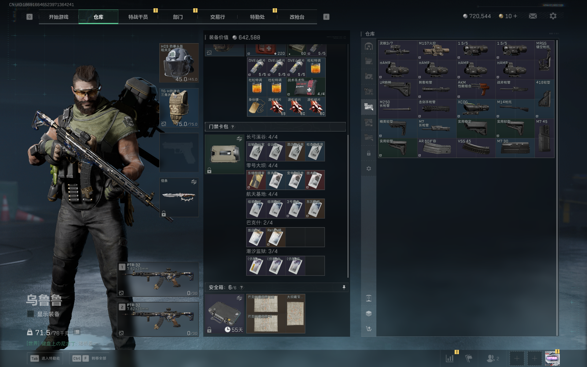 SJZQM376255三角洲行动账号详情图23 SJZQM376255三角洲行动账号详情图23