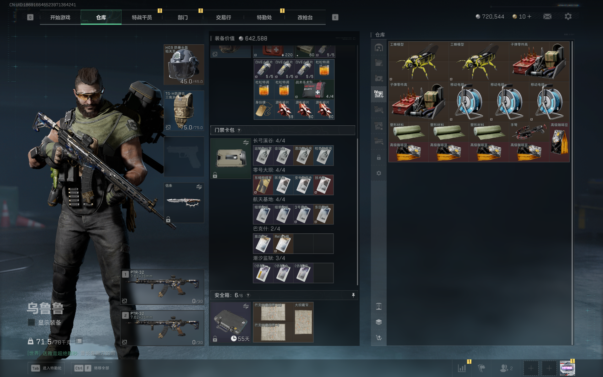 SJZQM376255三角洲行动账号详情图27 SJZQM376255三角洲行动账号详情图27