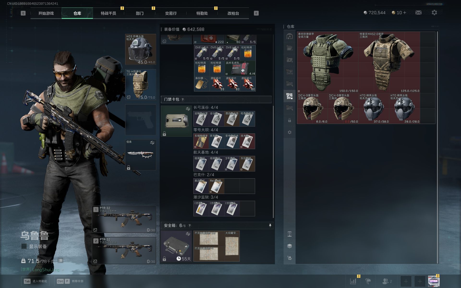 SJZQM376255三角洲行动账号详情图29 SJZQM376255三角洲行动账号详情图29