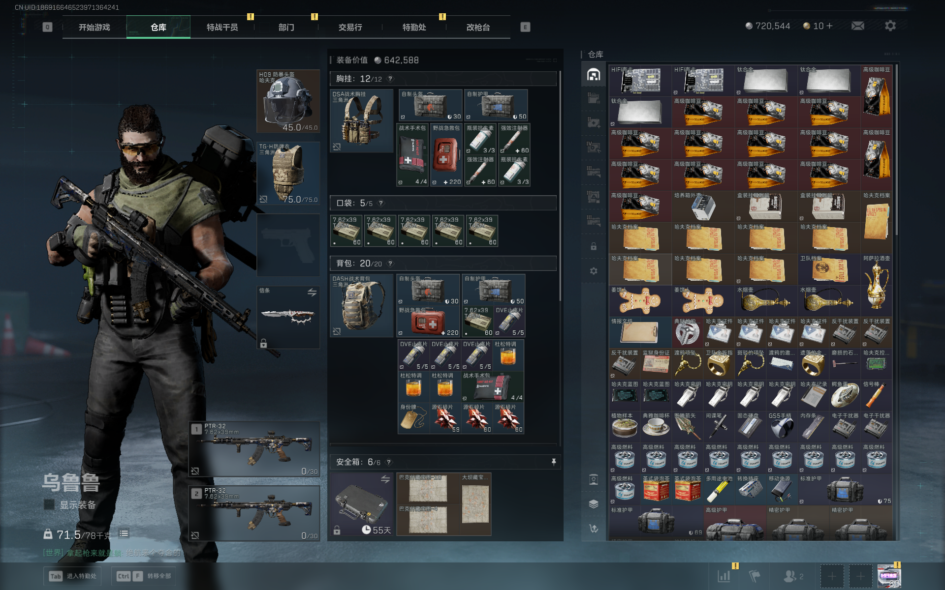 SJZQM376255三角洲行动账号详情图30 SJZQM376255三角洲行动账号详情图30