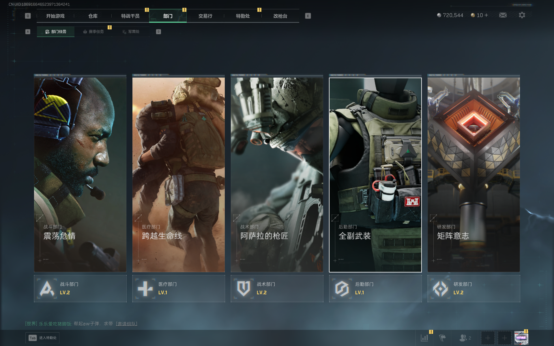 SJZQM376255三角洲行动账号详情图26 SJZQM376255三角洲行动账号详情图26