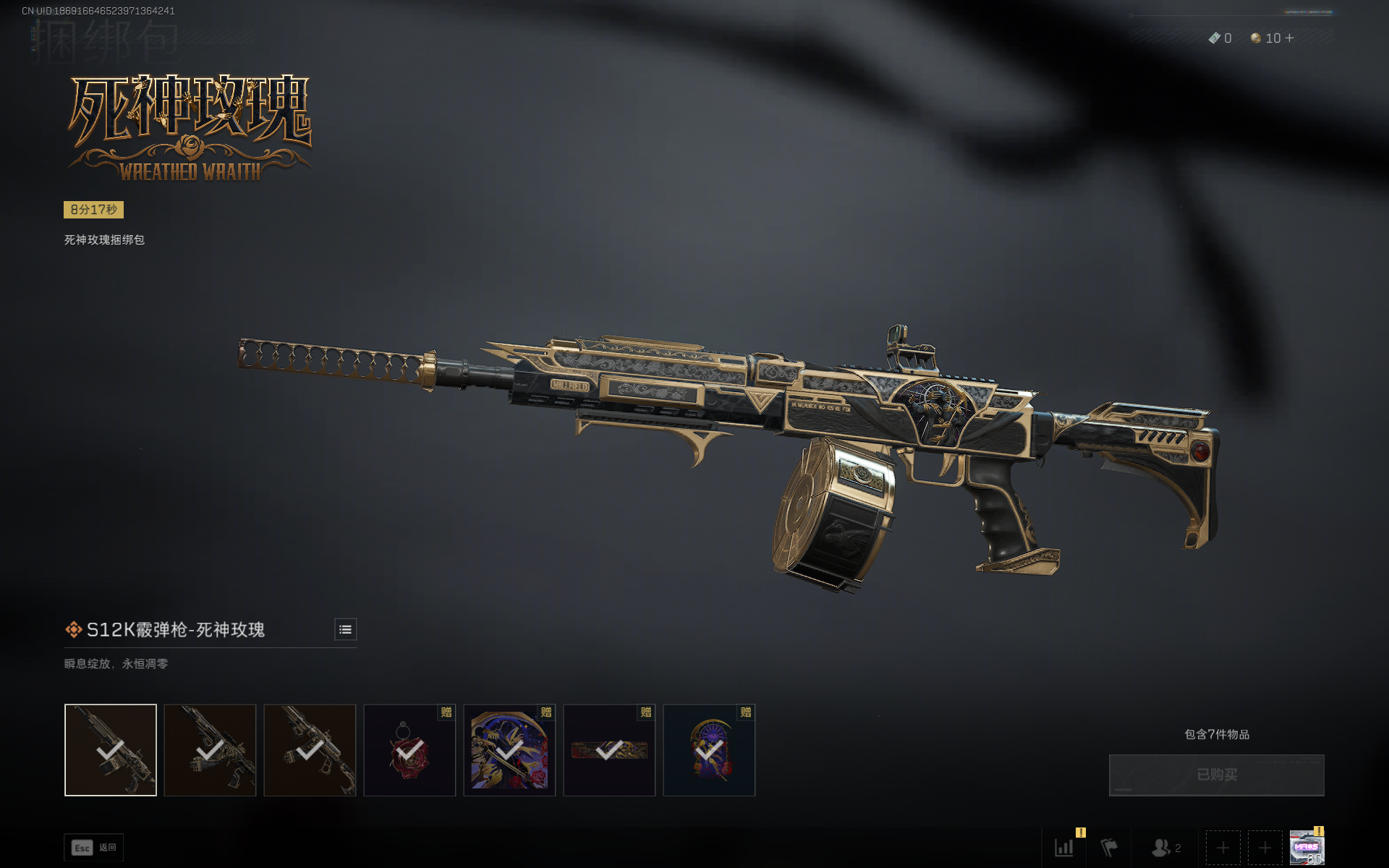 SJZQM376255三角洲行动账号详情图28 SJZQM376255三角洲行动账号详情图28