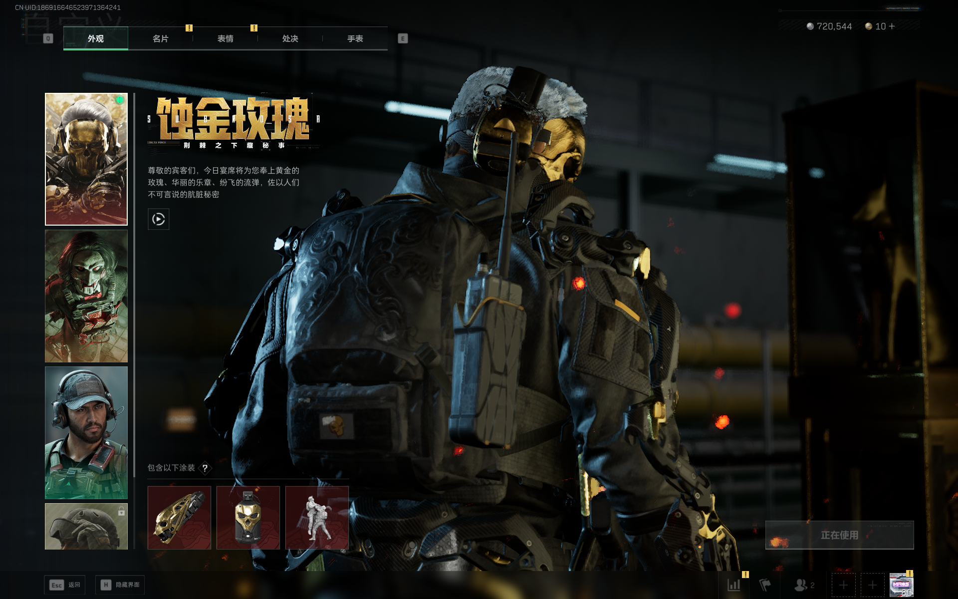 SJZQM376255三角洲行动账号详情图40 SJZQM376255三角洲行动账号详情图40