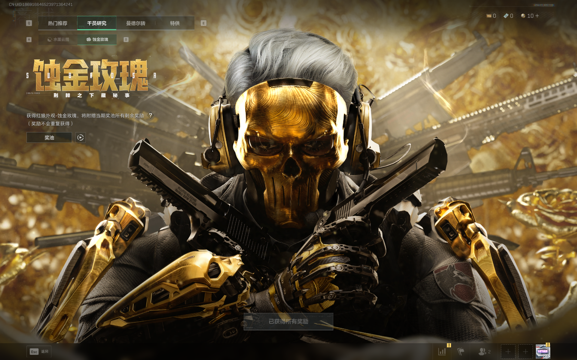 SJZQM376255三角洲行动账号详情图42 SJZQM376255三角洲行动账号详情图42