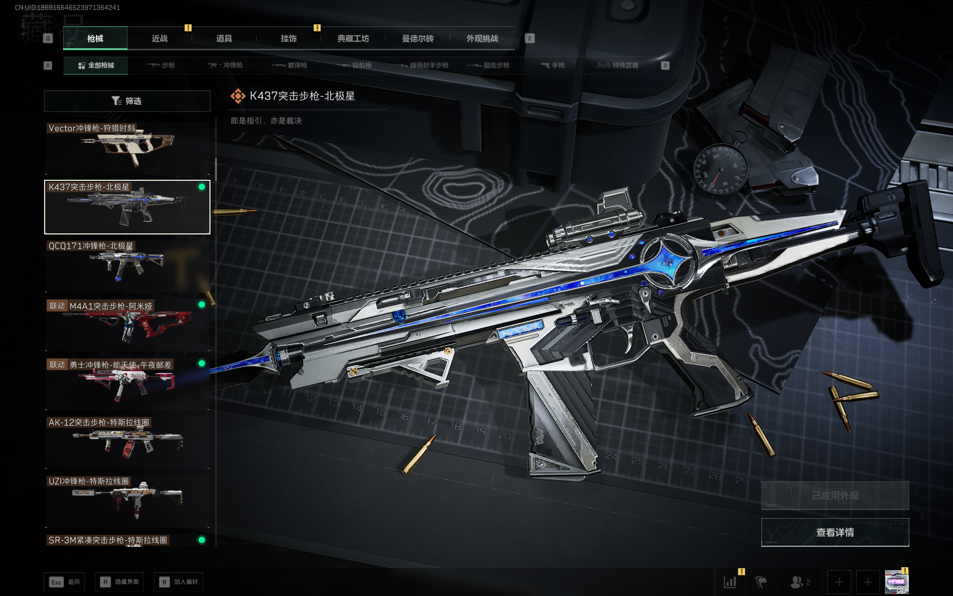 SJZQM376255三角洲行动账号详情图12 SJZQM376255三角洲行动账号详情图12