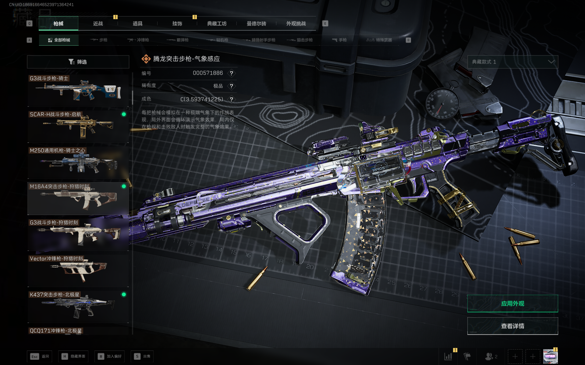 SJZQM376255三角洲行动账号详情图3 SJZQM376255三角洲行动账号详情图3