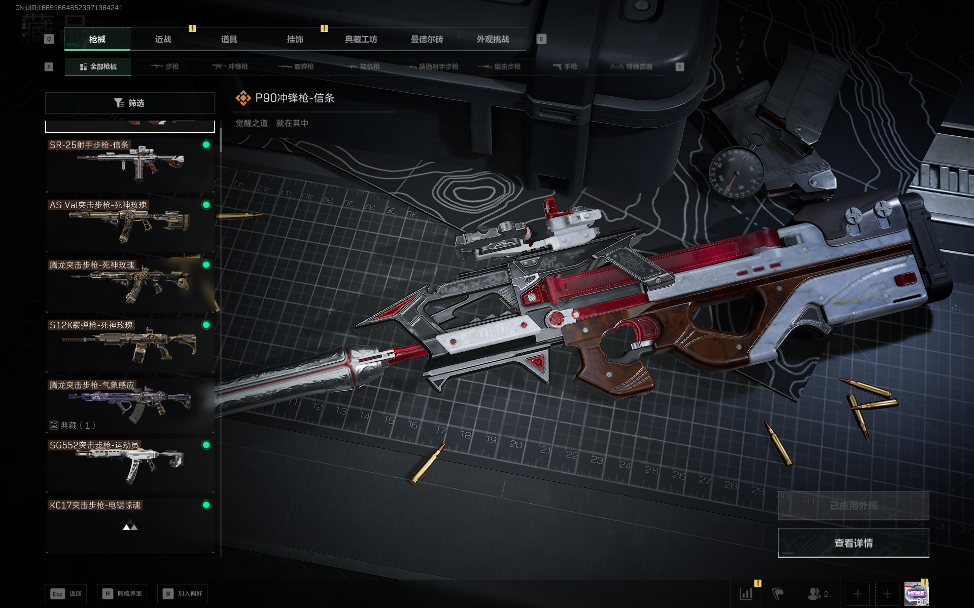 SJZQM376255三角洲行动账号详情图24 SJZQM376255三角洲行动账号详情图24