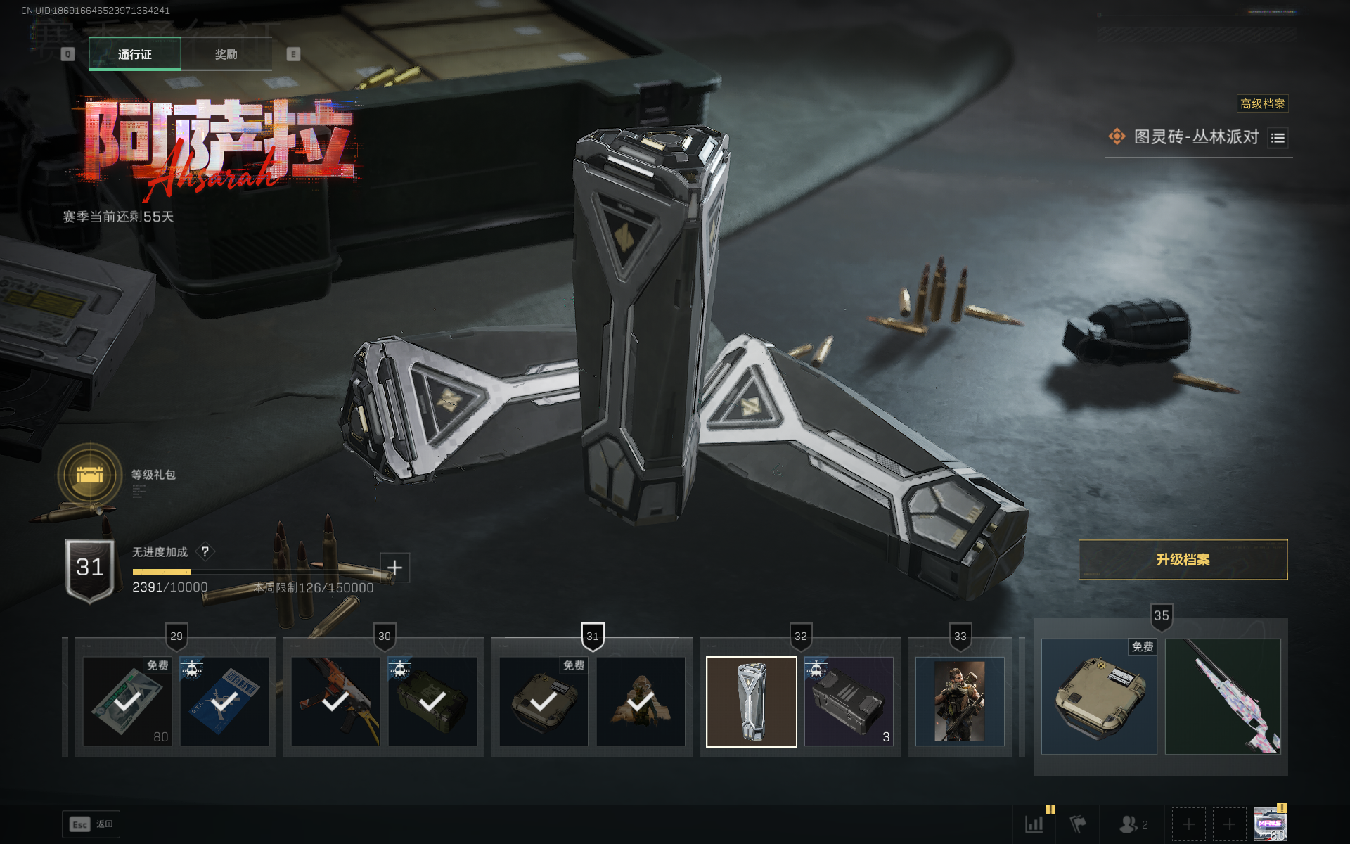 SJZQM376255三角洲行动账号详情图36 SJZQM376255三角洲行动账号详情图36