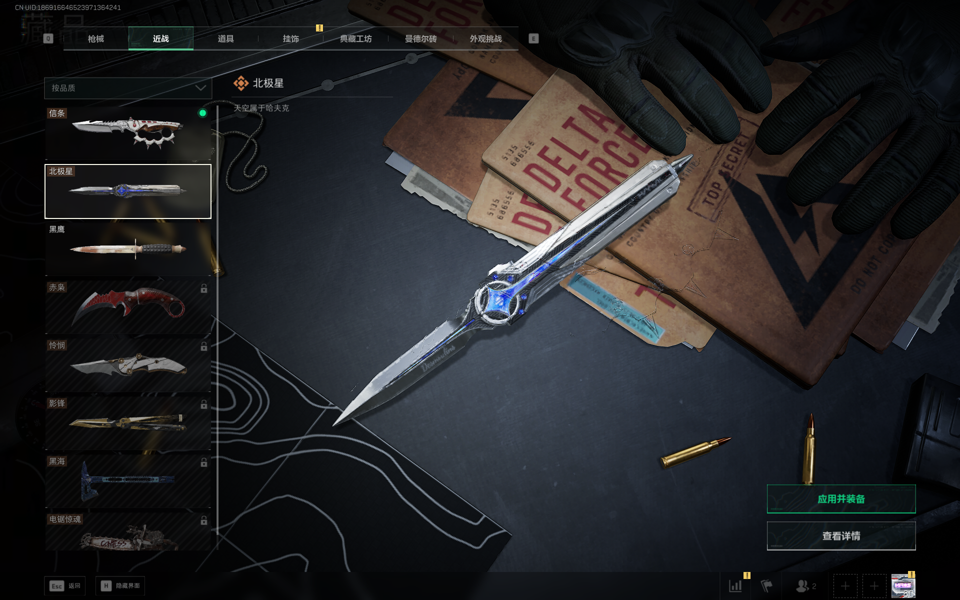 SJZQM376255三角洲行动账号详情图4 SJZQM376255三角洲行动账号详情图4