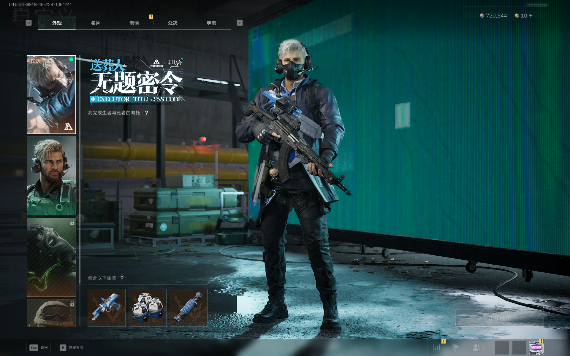 SJZQM376255三角洲行动账号详情图45 SJZQM376255三角洲行动账号详情图45