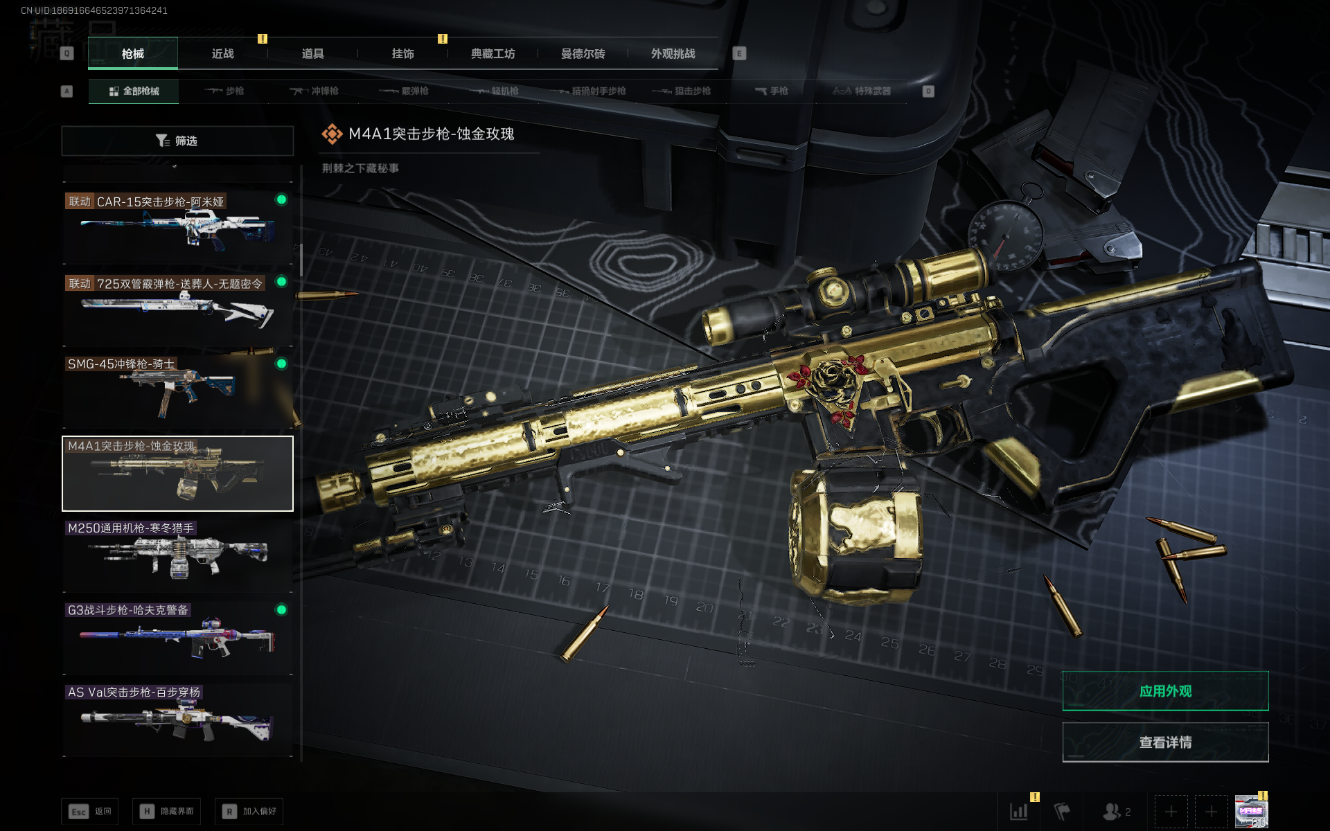 SJZQM376255三角洲行动账号详情图15 SJZQM376255三角洲行动账号详情图15