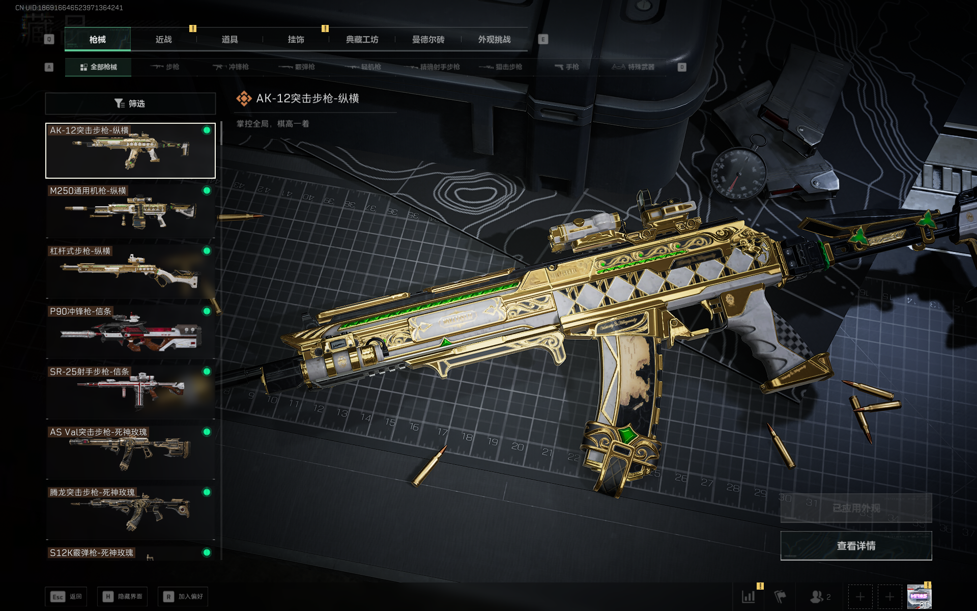 SJZQM376255三角洲行动账号详情图47 SJZQM376255三角洲行动账号详情图47