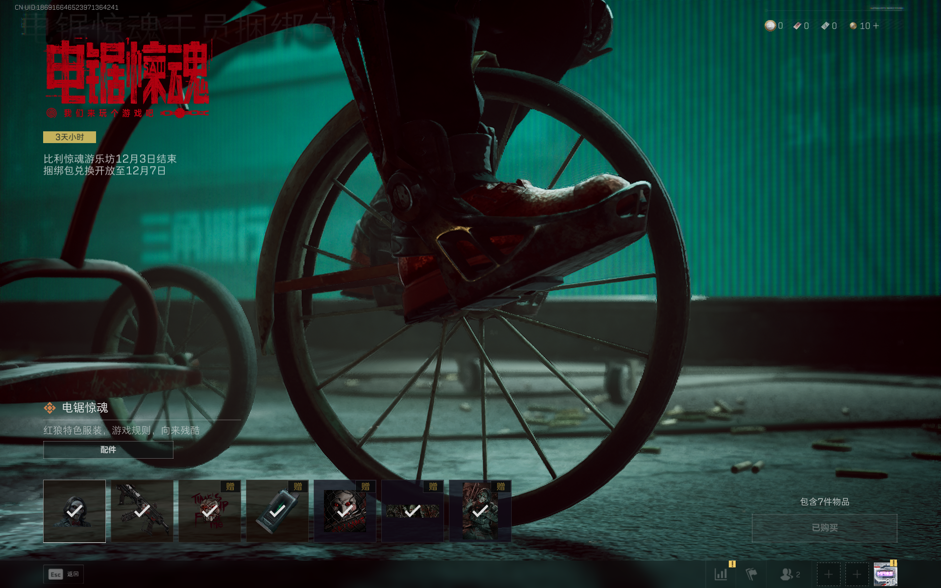 SJZQM376255三角洲行动账号详情图44 SJZQM376255三角洲行动账号详情图44