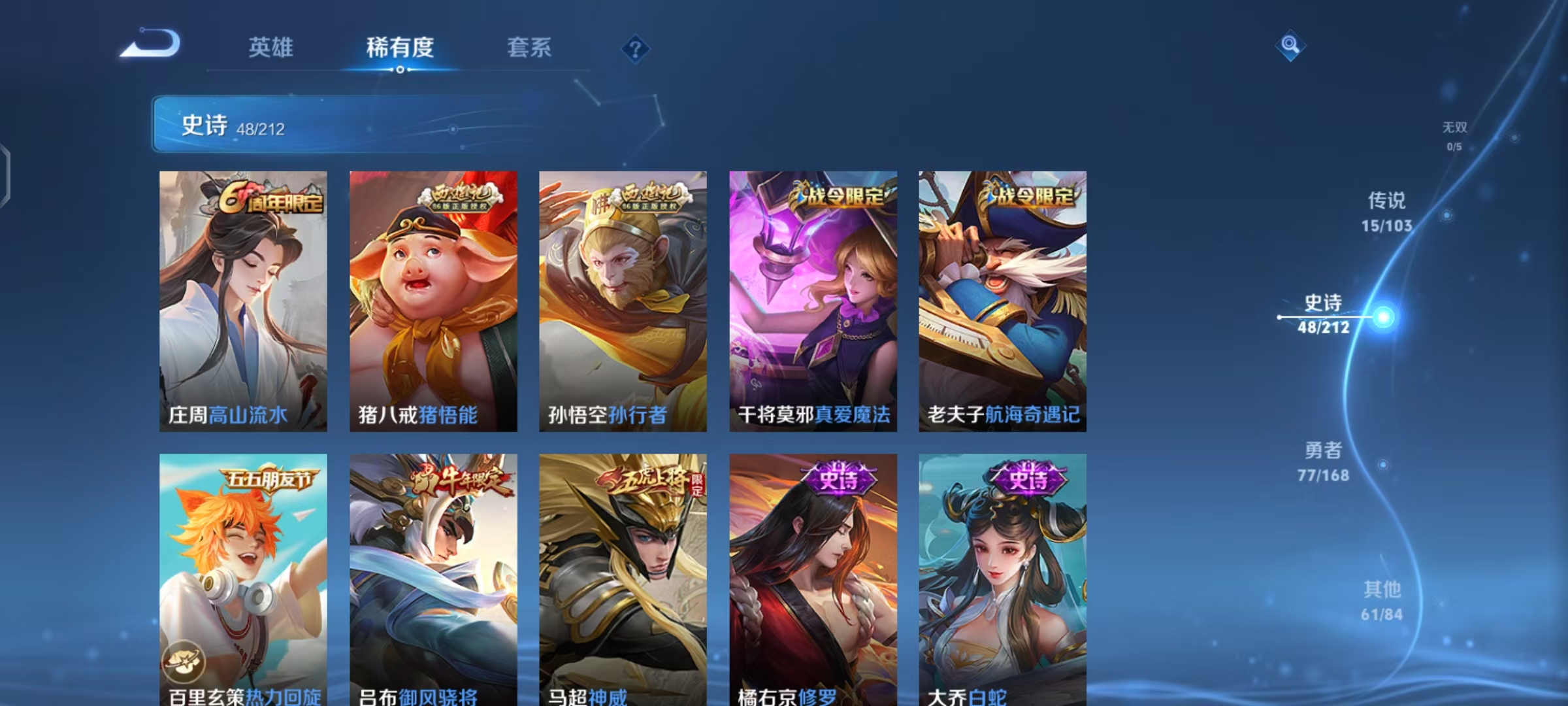 WZLX4220786王者荣耀账号详情图3