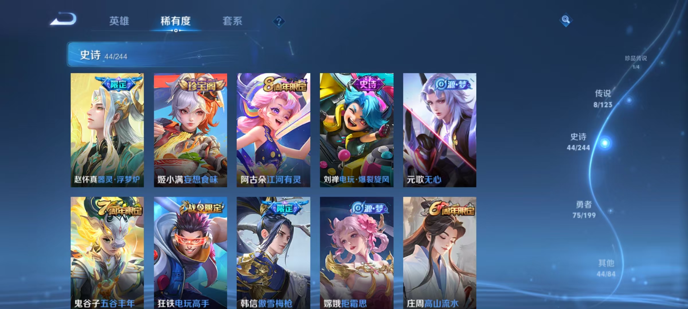 WZLX4220787王者荣耀账号详情图5