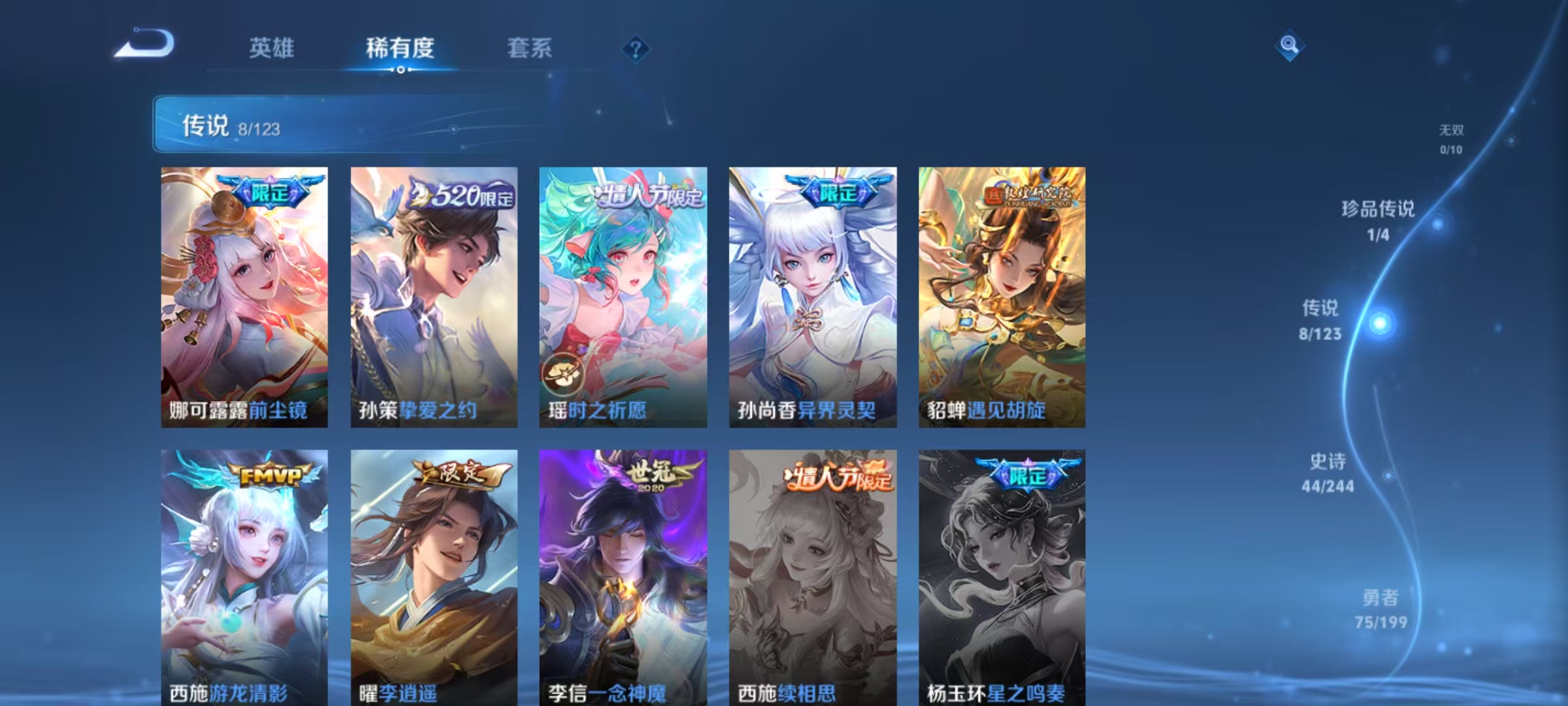 WZLX4220787王者荣耀账号详情图6