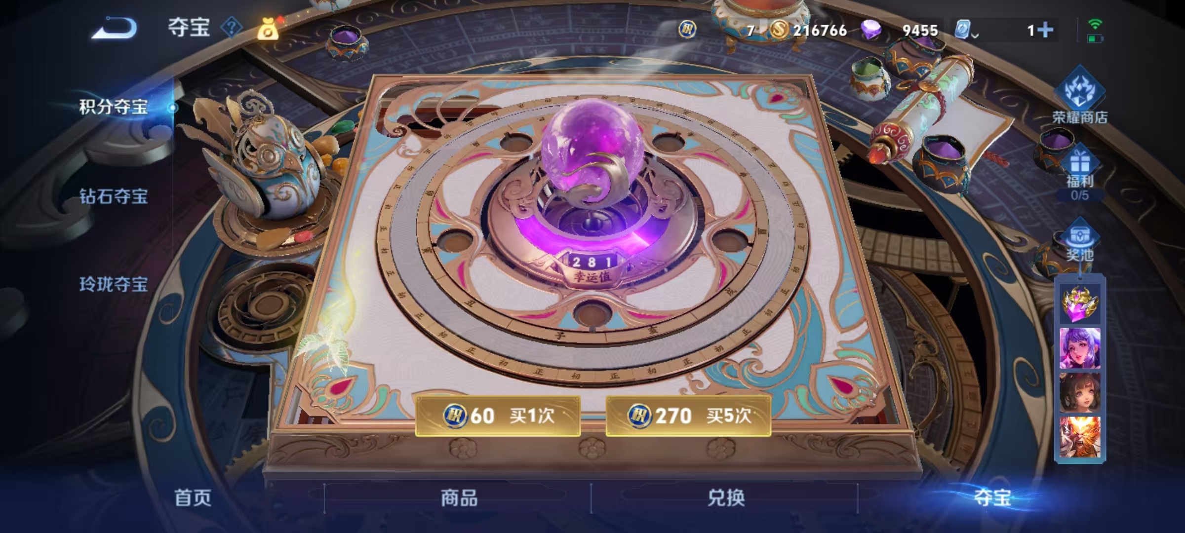 WZLX4220787王者荣耀账号详情图15