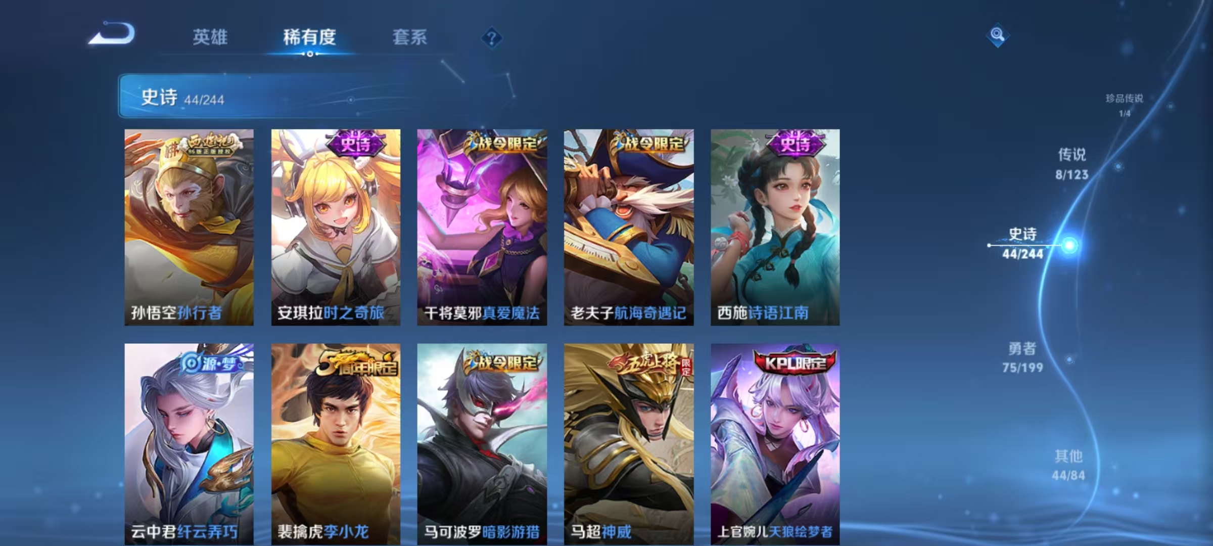 WZLX4220787王者荣耀账号详情图9