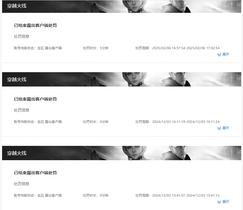 CFCMW373495穿越火线账号详情图6 CFCMW373495穿越火线账号详情图6