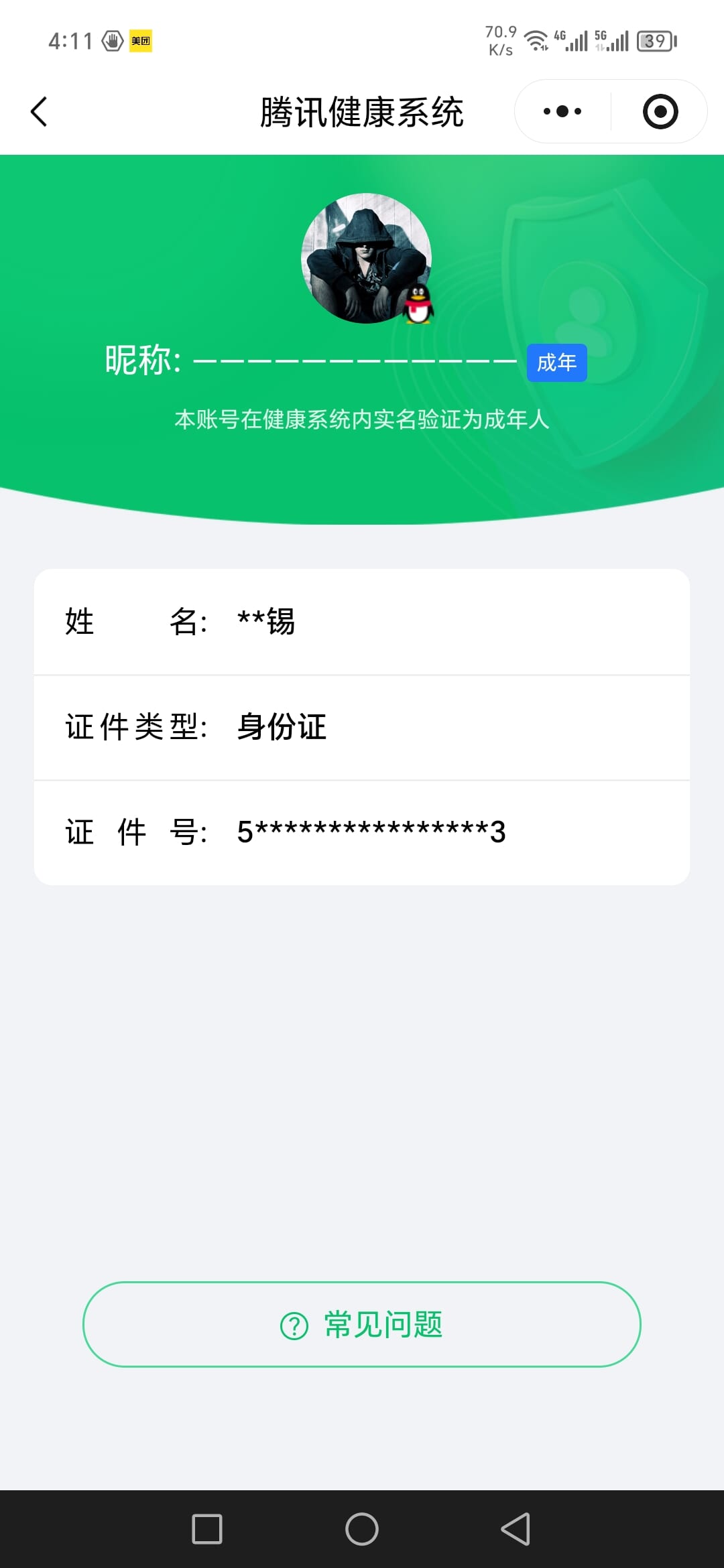 CFCMW373495穿越火线账号详情图7 CFCMW373495穿越火线账号详情图7