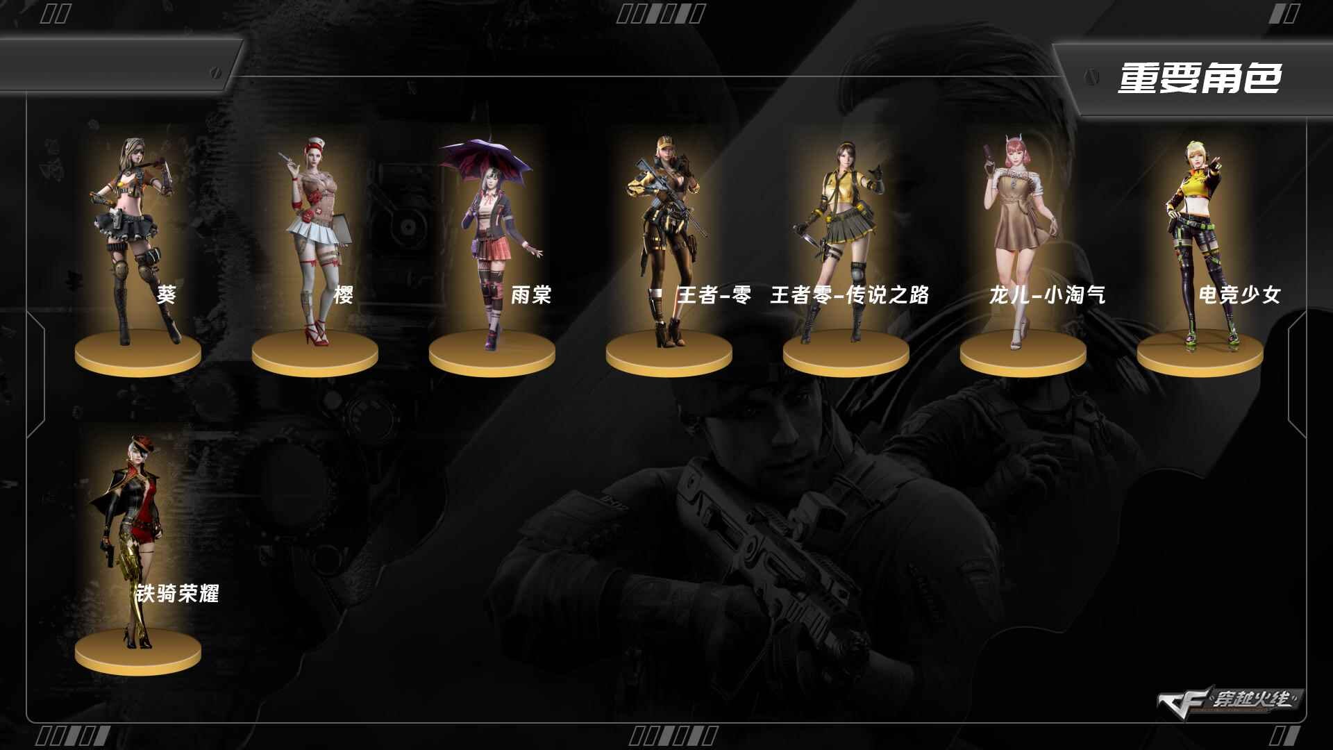 CFCMW373495穿越火线账号详情图2 CFCMW373495穿越火线账号详情图2