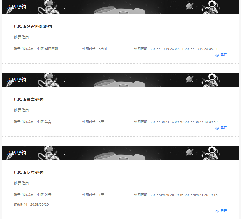 WWQQM328098无畏契约账号详情图3 WWQQM328098无畏契约账号详情图3