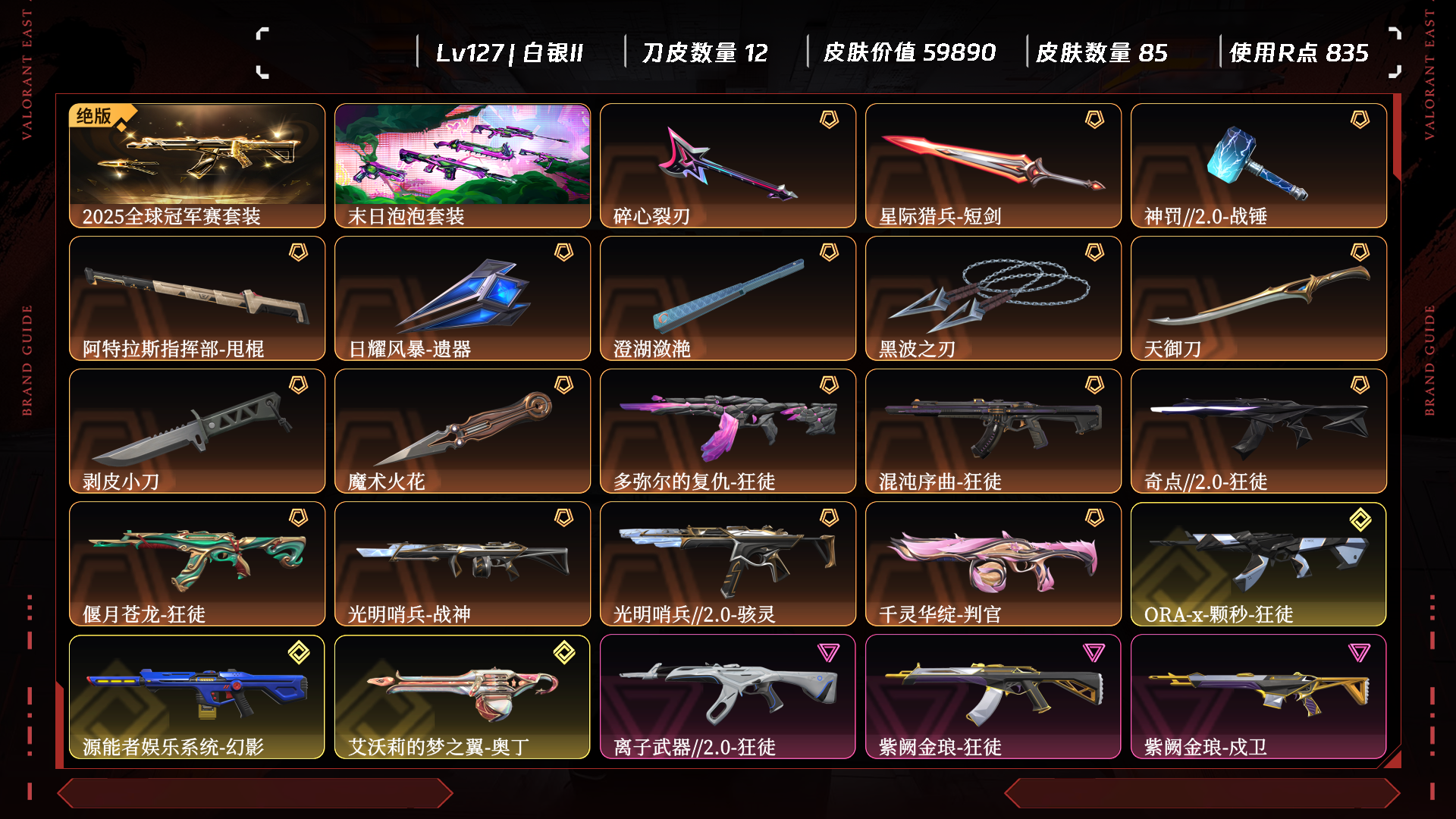 WWQQM328098无畏契约账号详情图6 WWQQM328098无畏契约账号详情图6