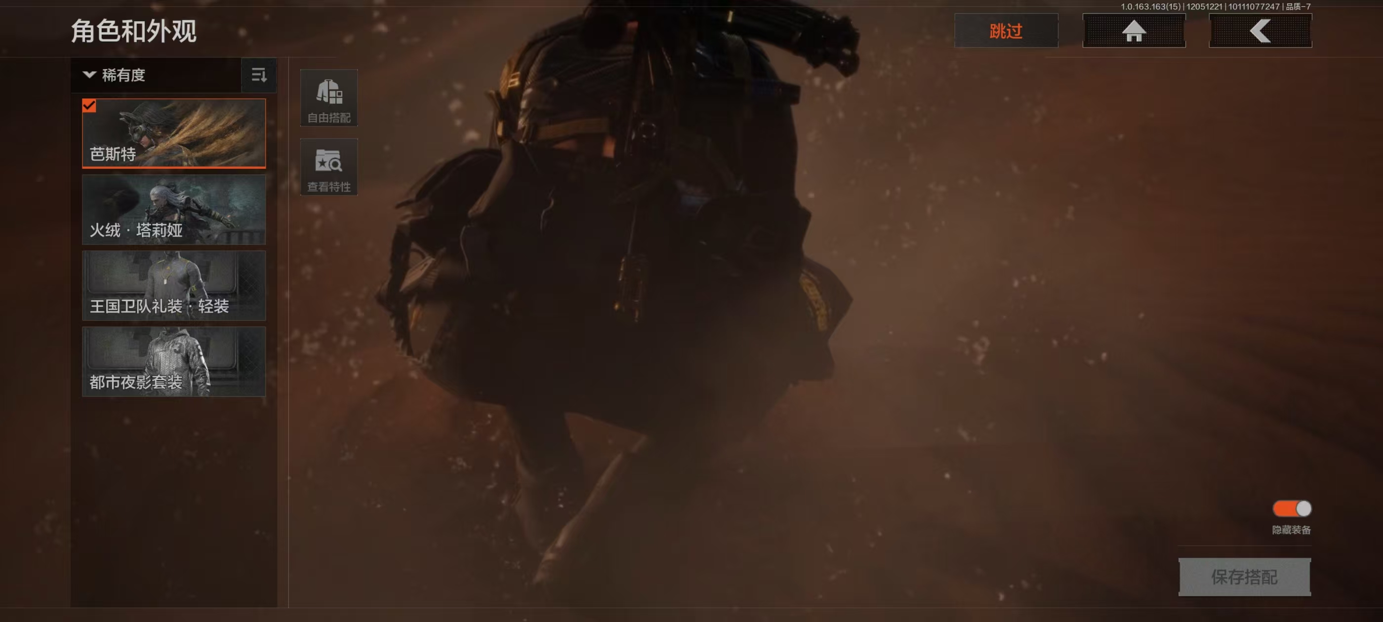 AQCMW317769暗区突围账号详情图3