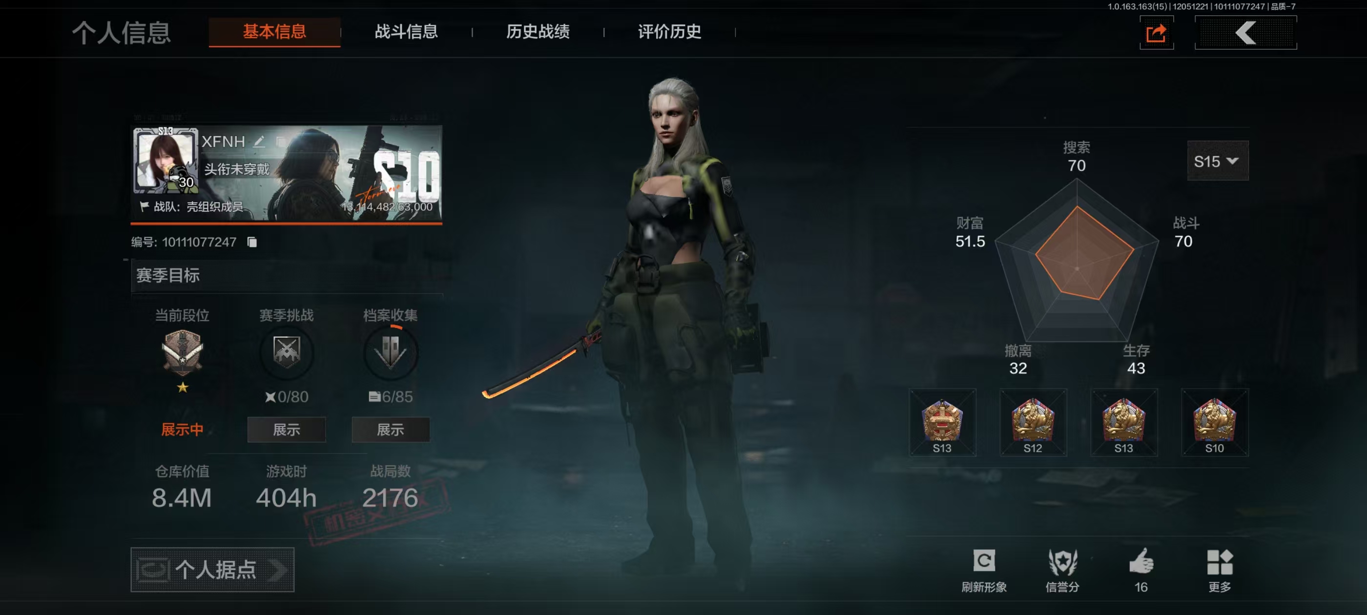 AQCMW317769暗区突围账号详情图2