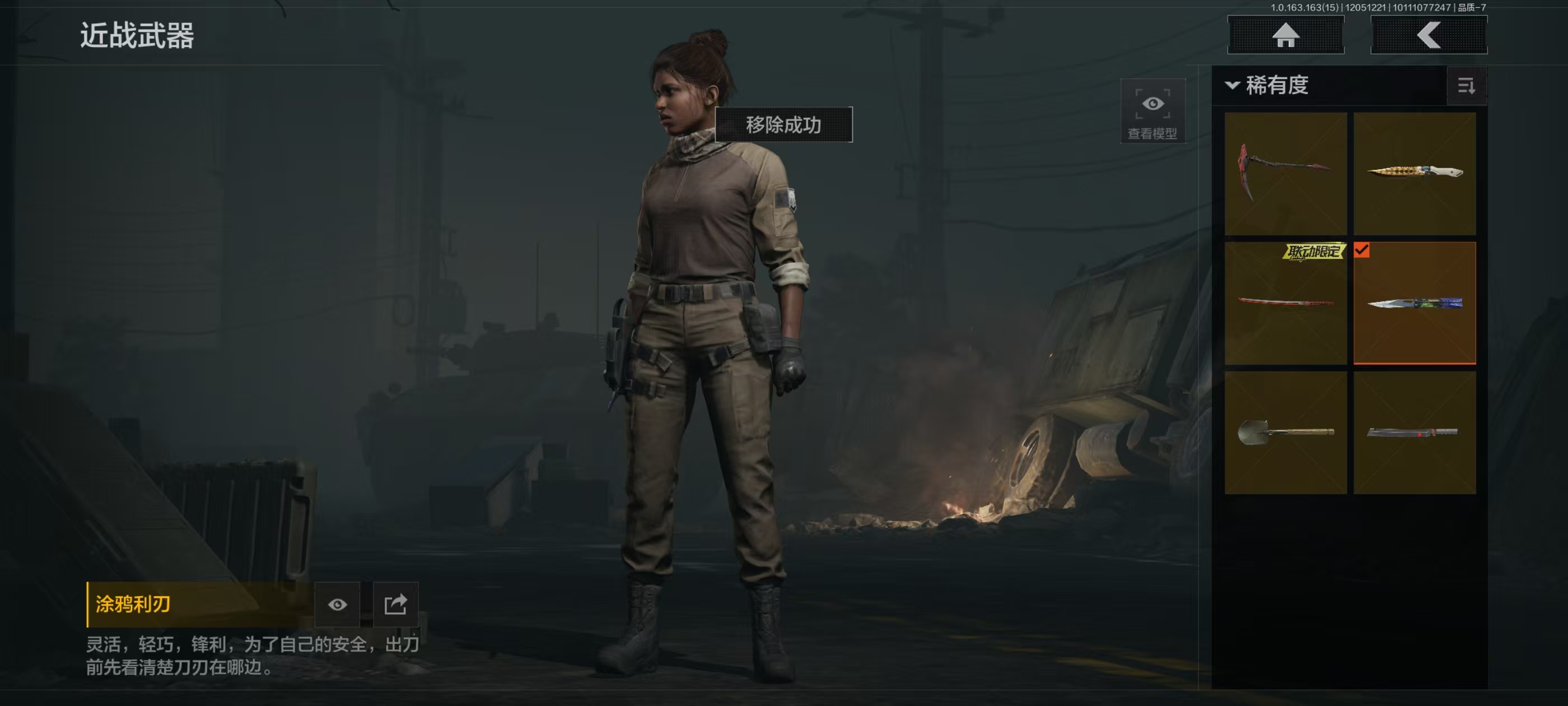 AQCMW317769暗区突围账号详情图8