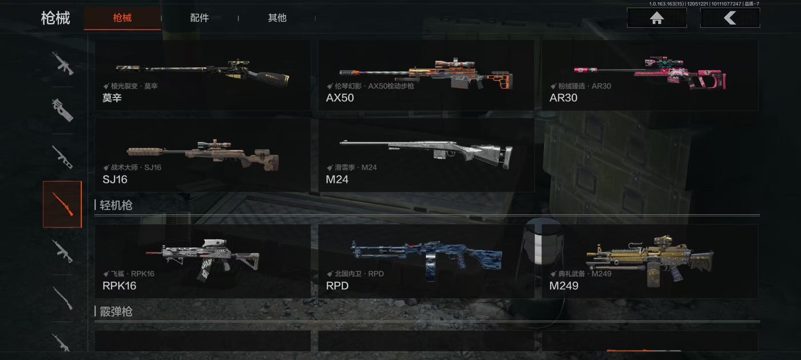 AQCMW317769暗区突围账号详情图9