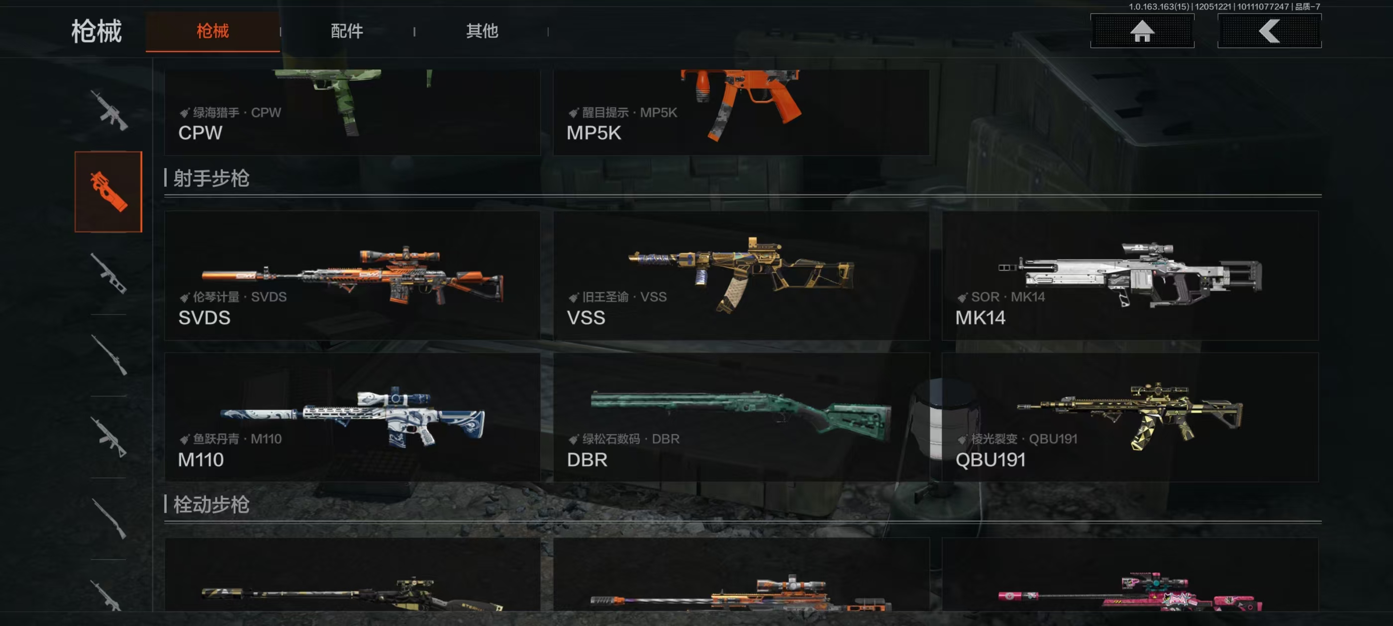 AQCMW317769暗区突围账号详情图7