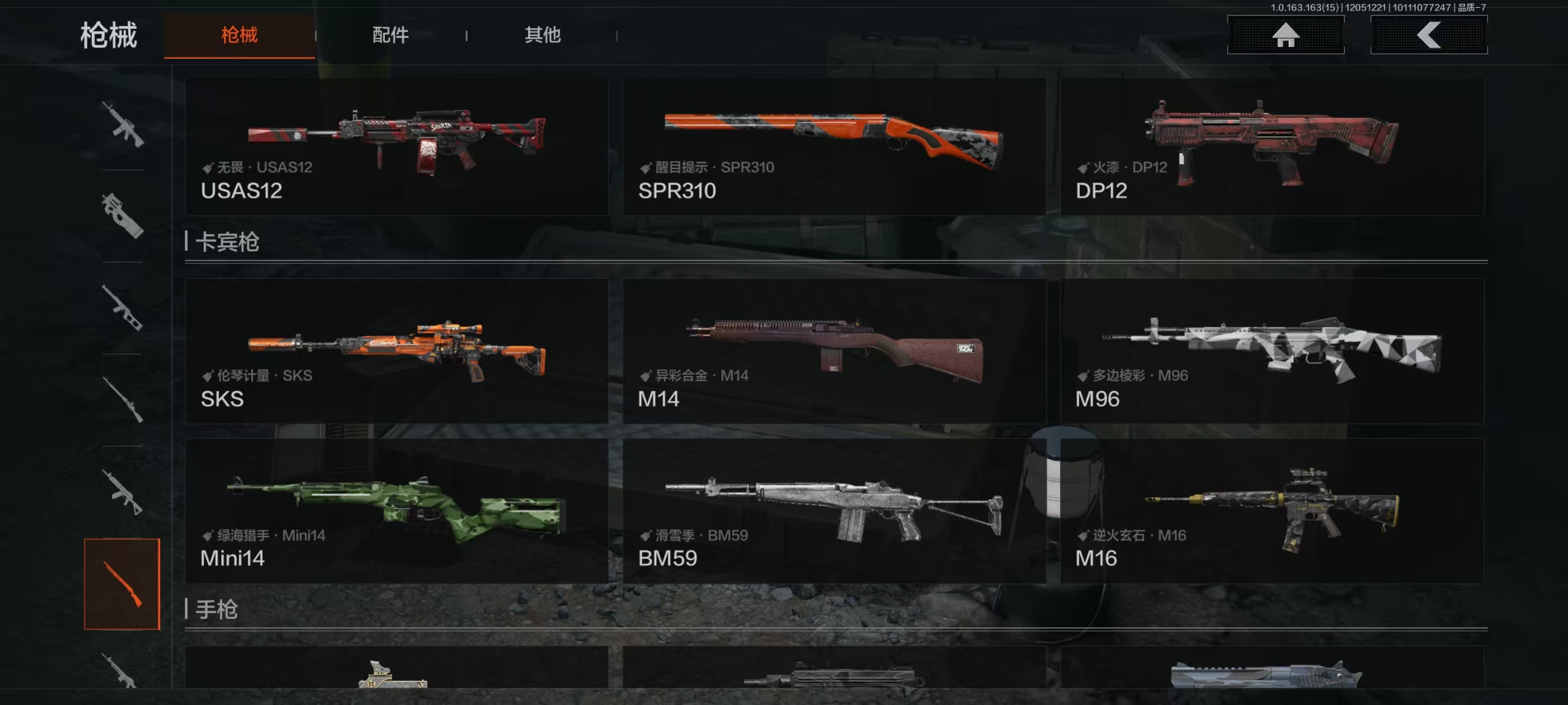 AQCMW317769暗区突围账号详情图5