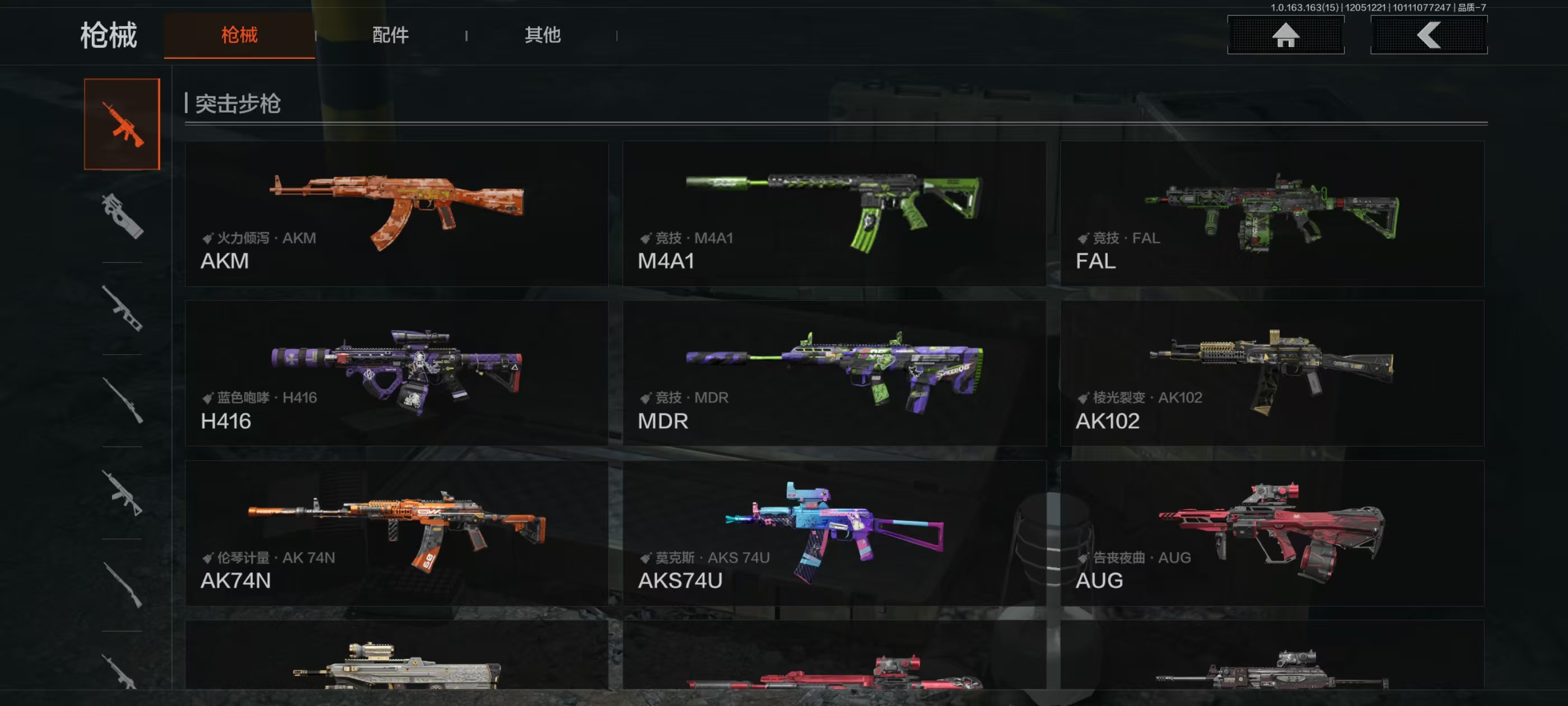 AQCMW317769暗区突围账号详情图10