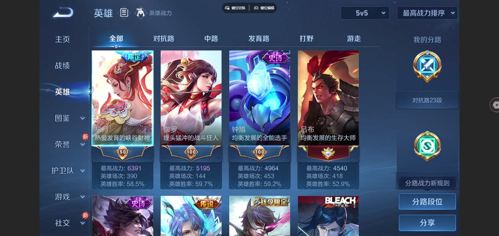 WZCMW3403079王者荣耀账号详情图3