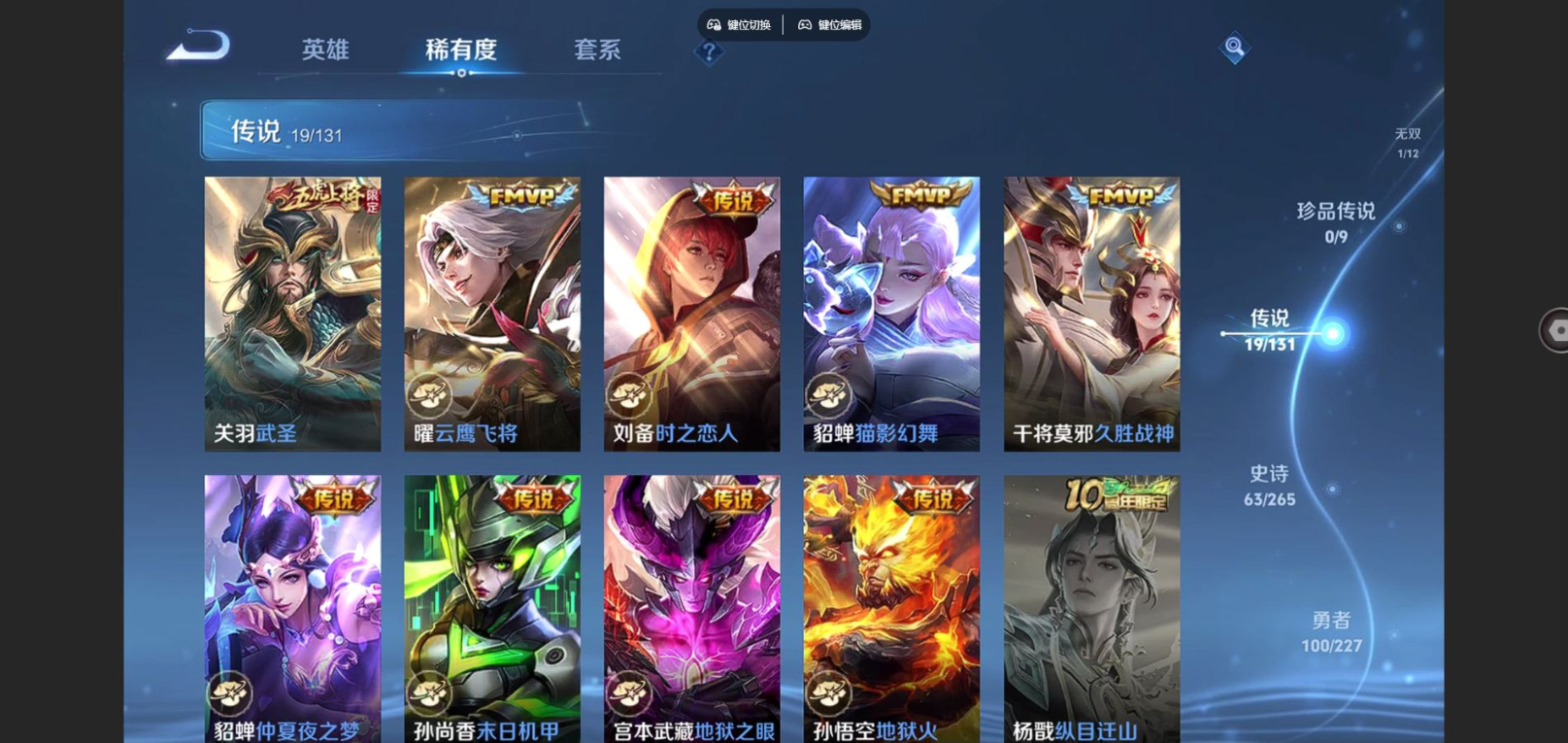 WZCMW3403079王者荣耀账号详情图7